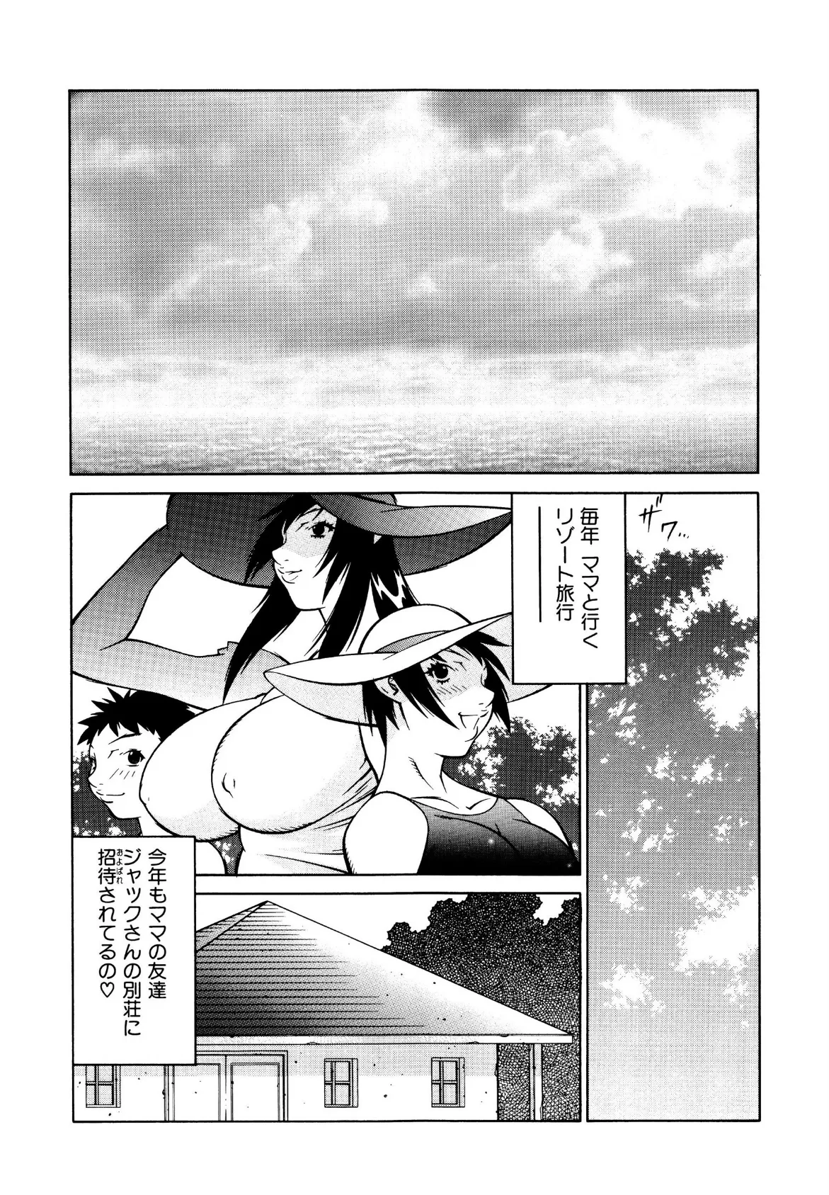 爆乳相姦日 5ページ