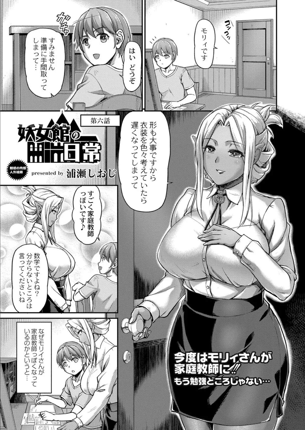 COMIC リブート VOL.40 14ページ