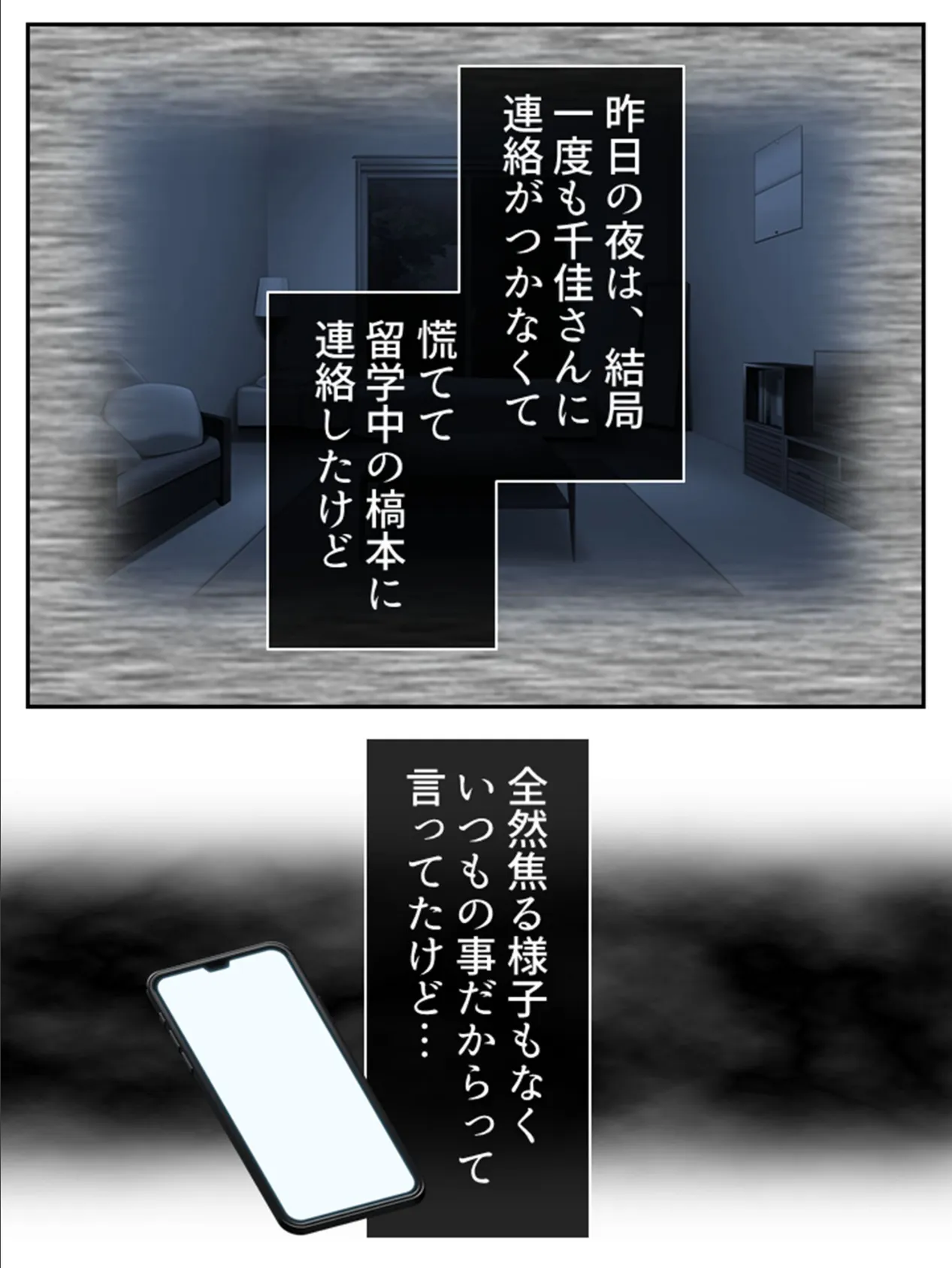 彼氏がいるから、先っちょだけね？ 〜家に転がり込んできた親友の姉はビッチだった〜 第4巻 5ページ