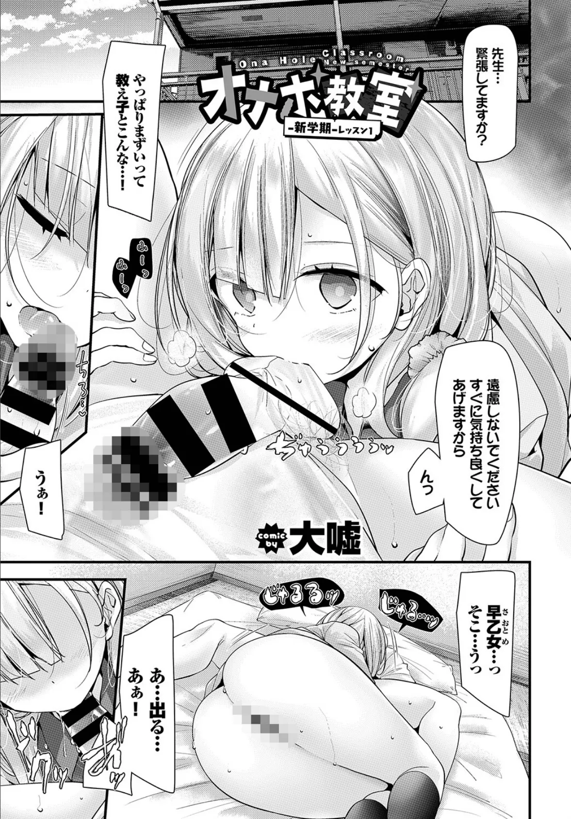 COMIC BAVEL SPECIAL COLLECTION（コミックバベル スペシャルコレクション）VOL37 7ページ