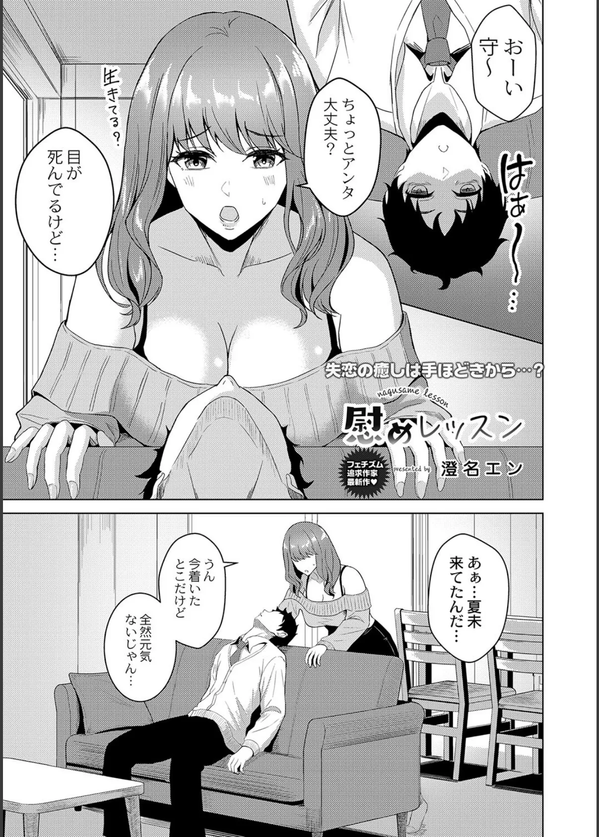 COMIC リブート VOL.38 17ページ