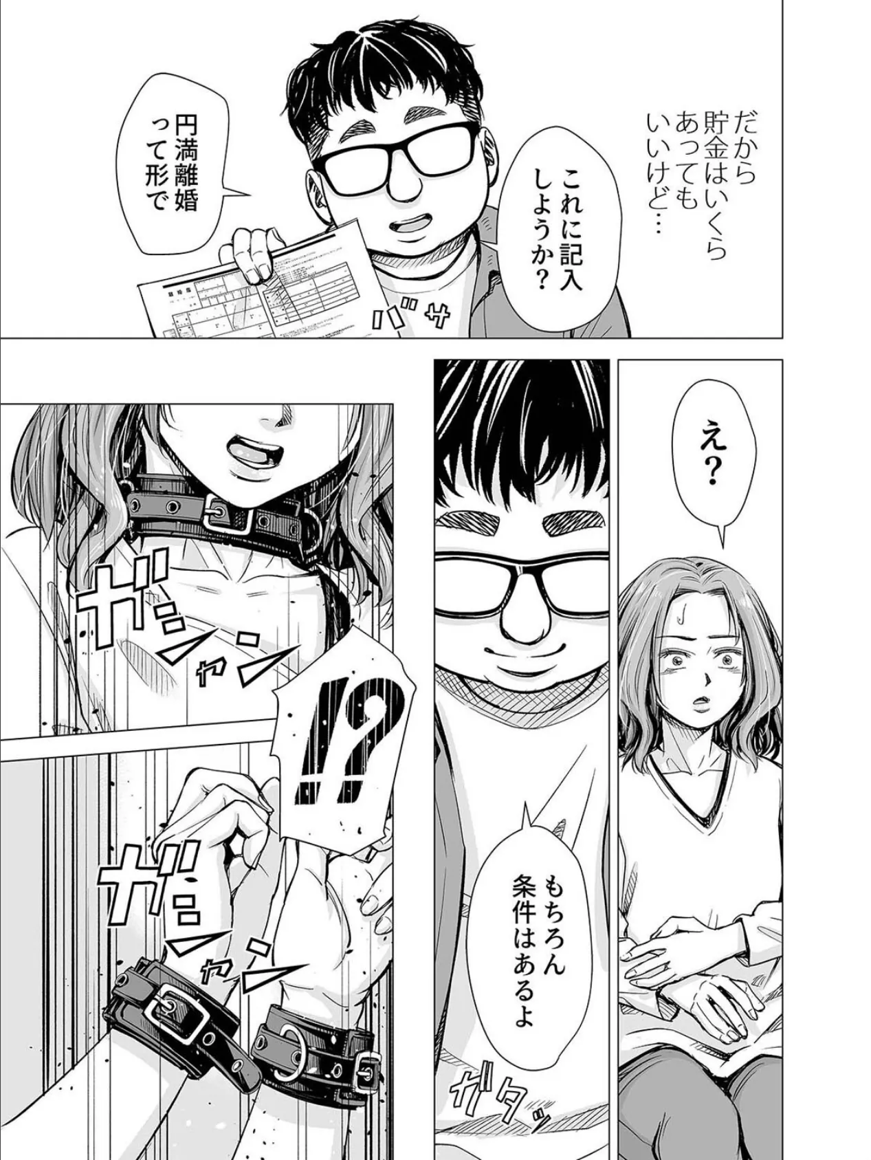 みつあみJKが三十路童貞を拾ったら （2） 5ページ