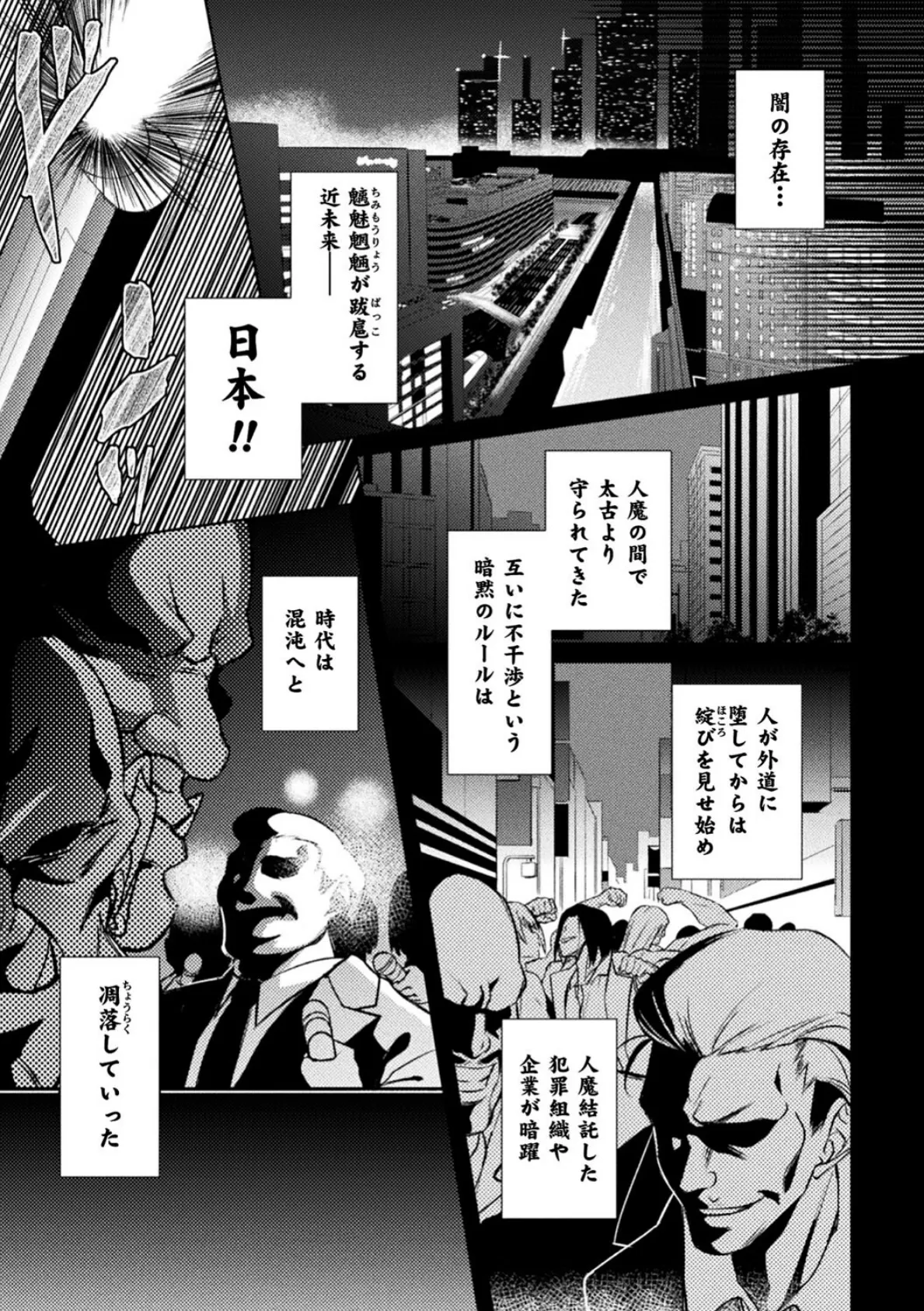 くっ殺ヒロインズ Vol.21 5ページ