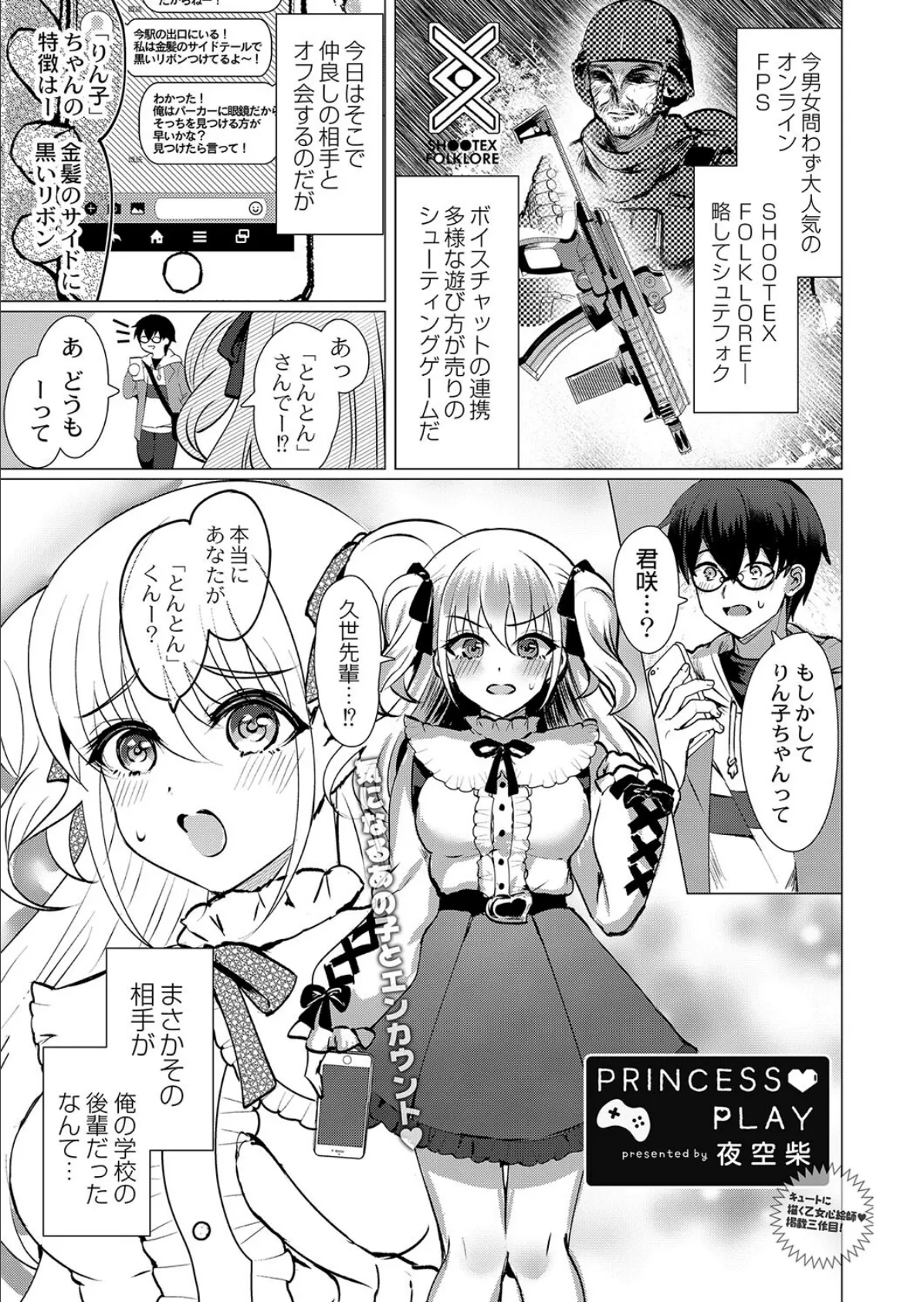 COMIC リブート VOL.37 15ページ