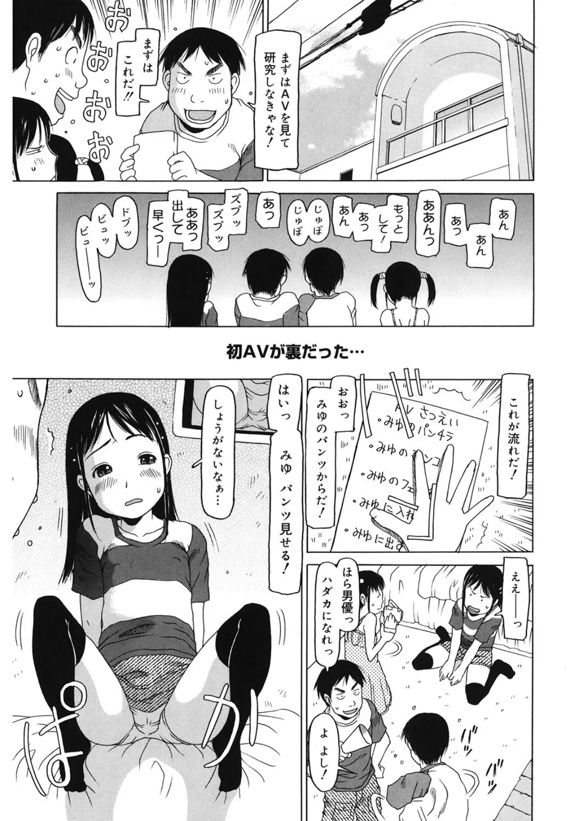 LQ Vol.045 25ページ