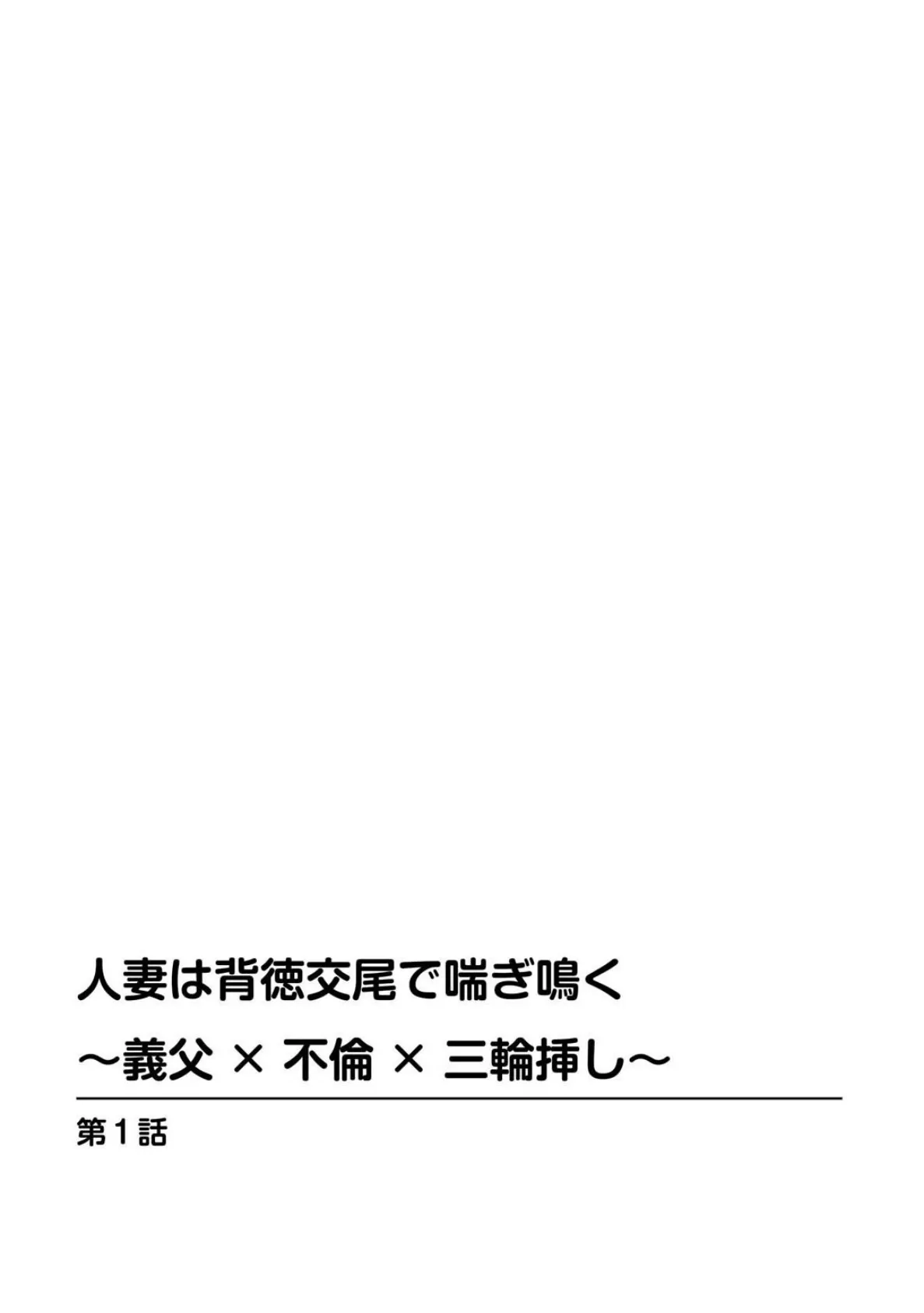 人妻×湯けむり〜人妻は温泉で淫熱を疼かせる〜 1 5ページ