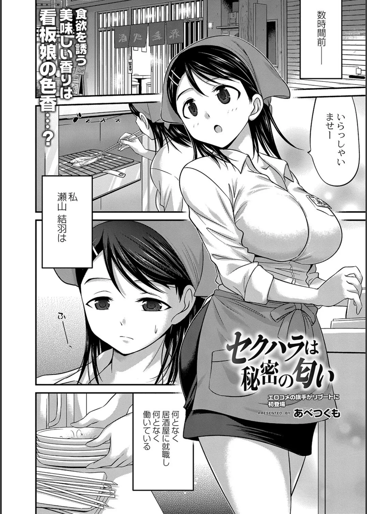 COMIC リブート VOL.36 17ページ