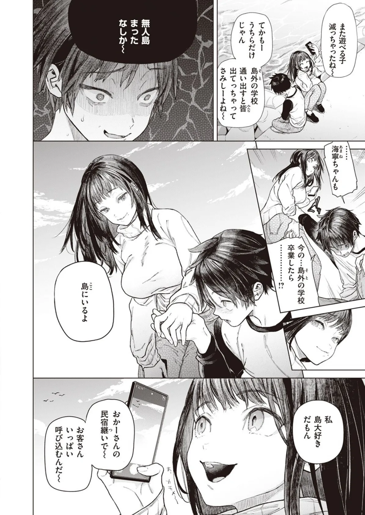 COMIC X-EROS ＃96 34ページ