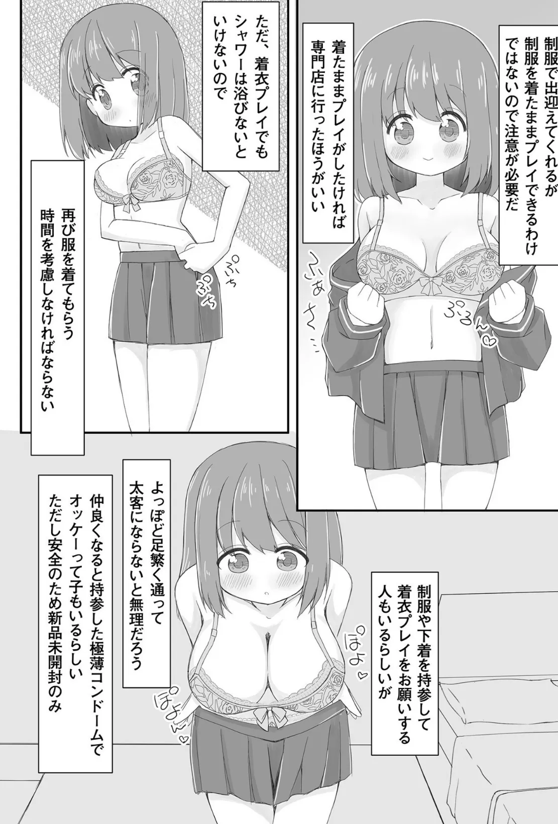 COMIC SPLINE （1）【18禁】 42ページ