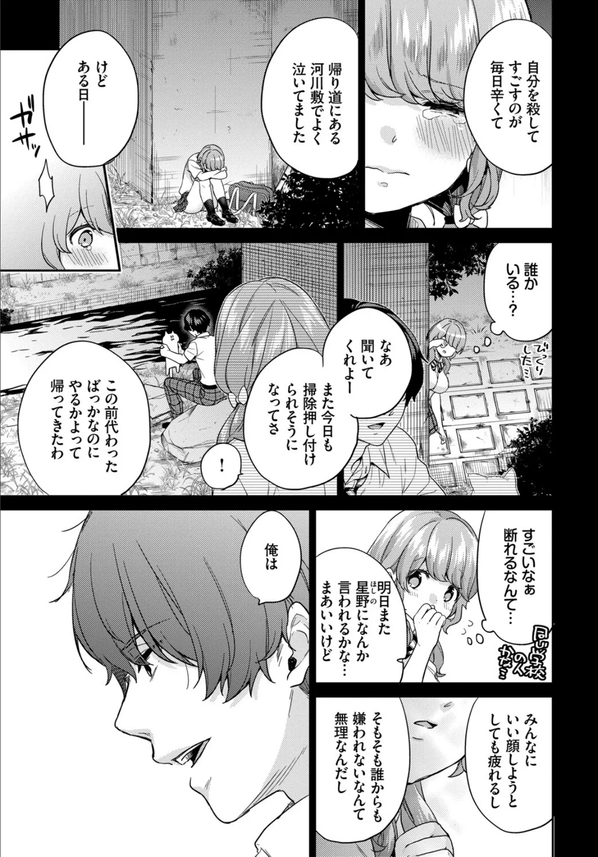 COMIC BAVEL SPECIAL COLLECTION（コミックバベル スペシャルコレクション） VOL32 8ページ