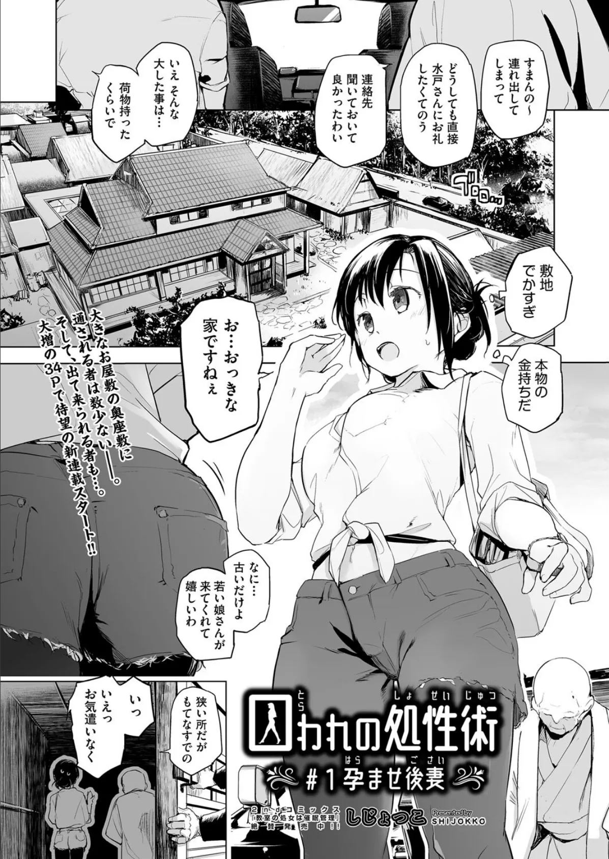 COMIC阿吽 改 Vol.18 3ページ