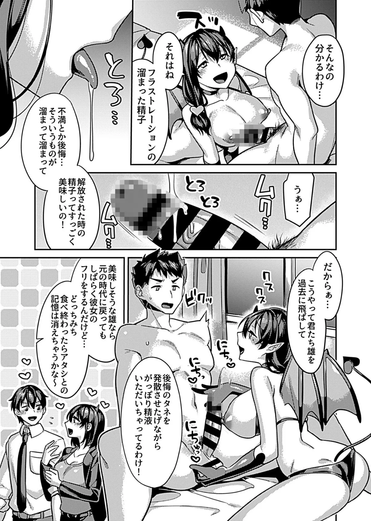 COMIC GEE vol.16 21ページ