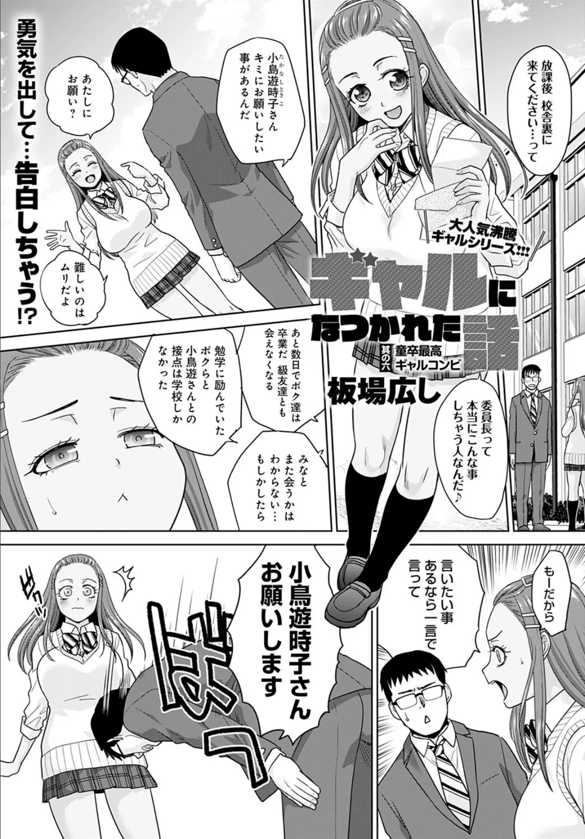 comicアンスリウム Vol.107 2022年3月号 12ページ