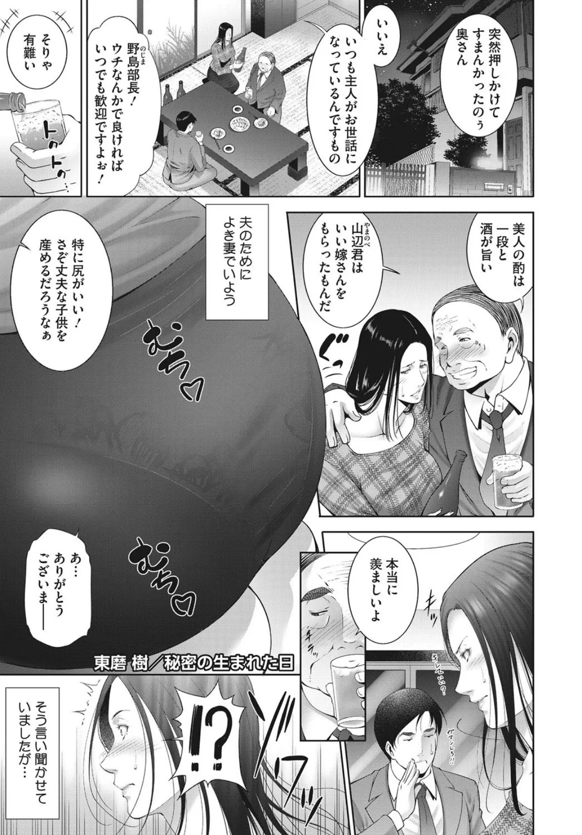 コミックホットミルク濃いめ vol.032 43ページ