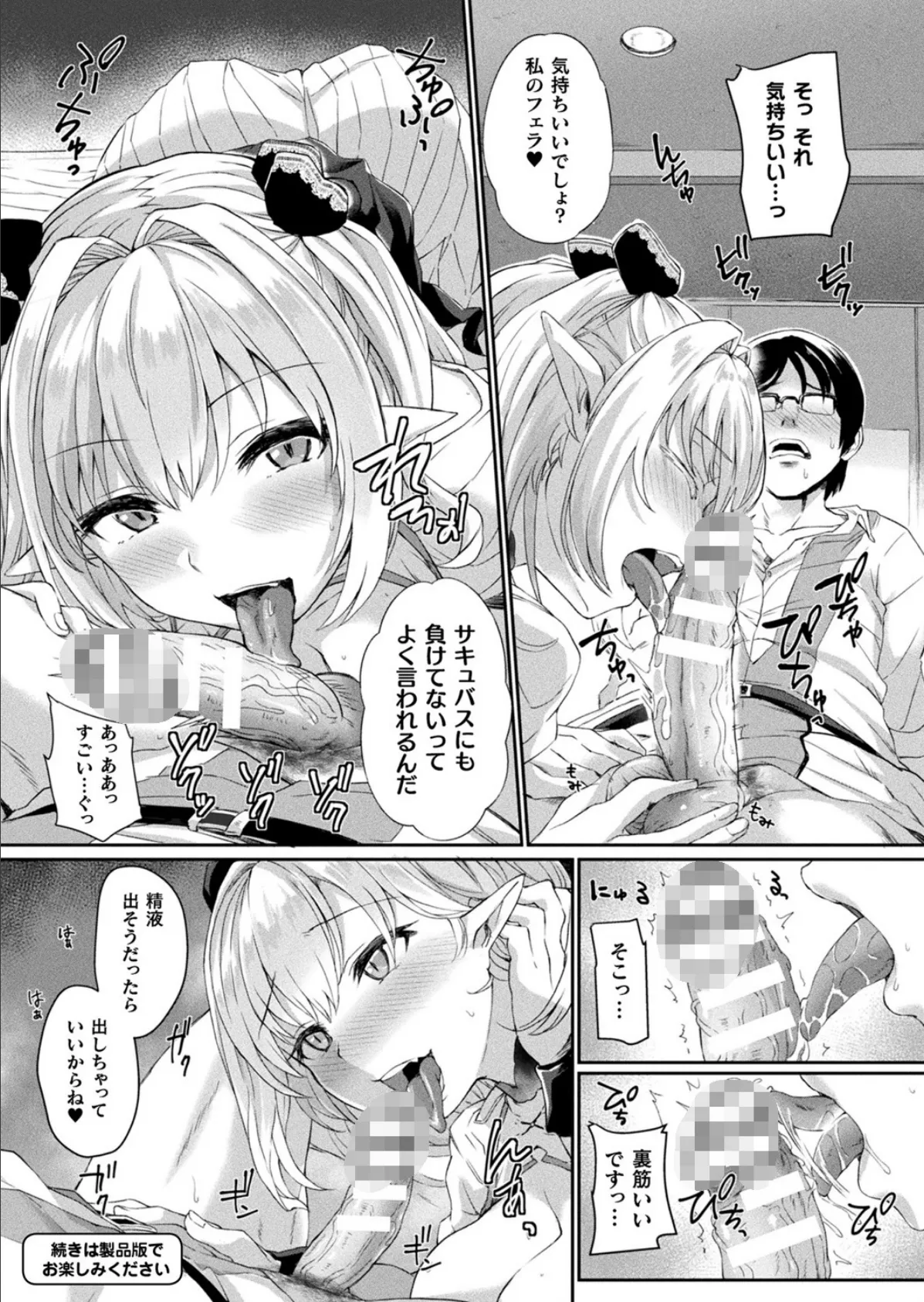 コミックアンリアル Vol.95 92ページ