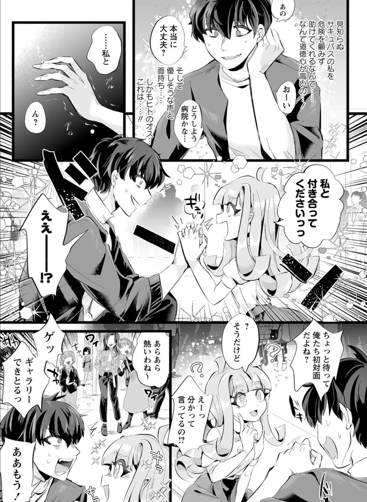 COMICネクロシス vol.8 5ページ