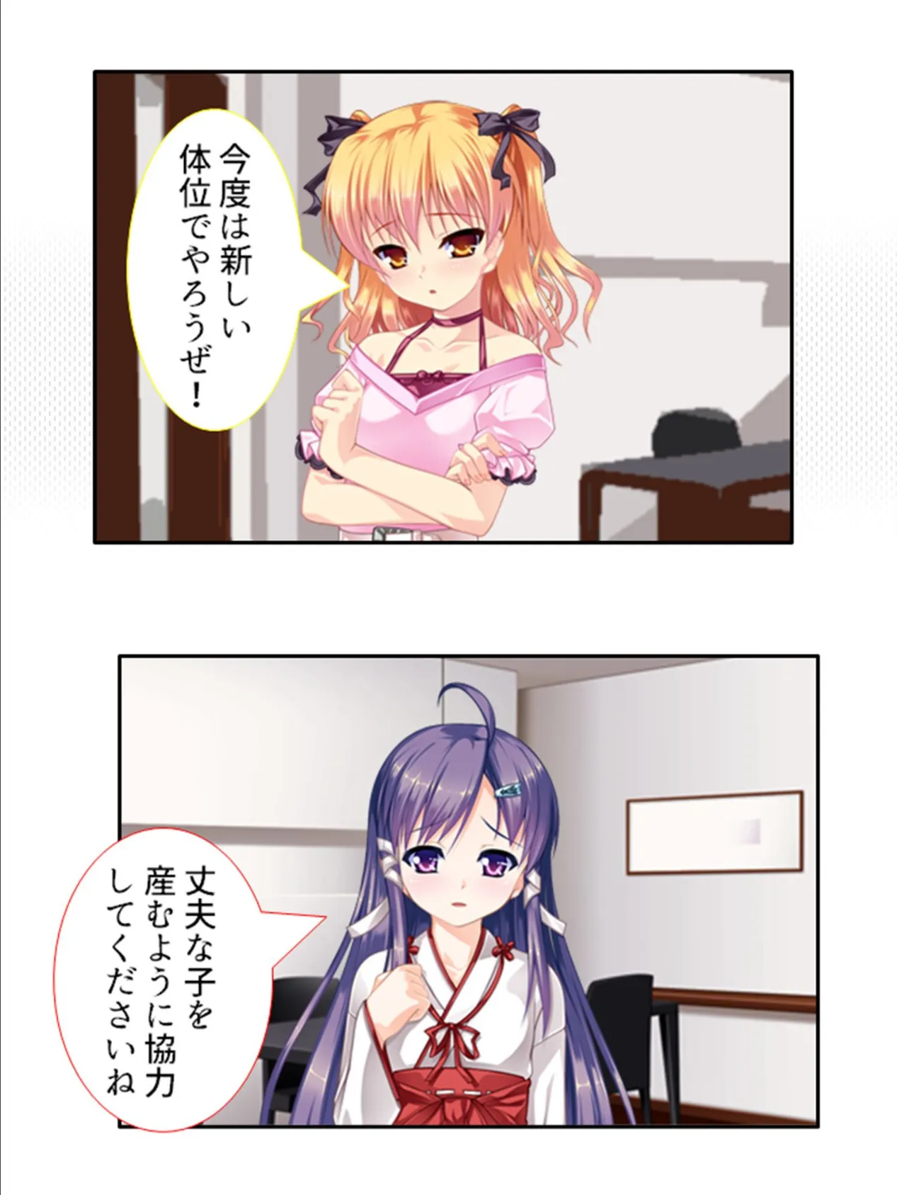 メス堕ちプロジェクト 〜男の娘のための妊活計画〜 【単話】 最終話 7ページ