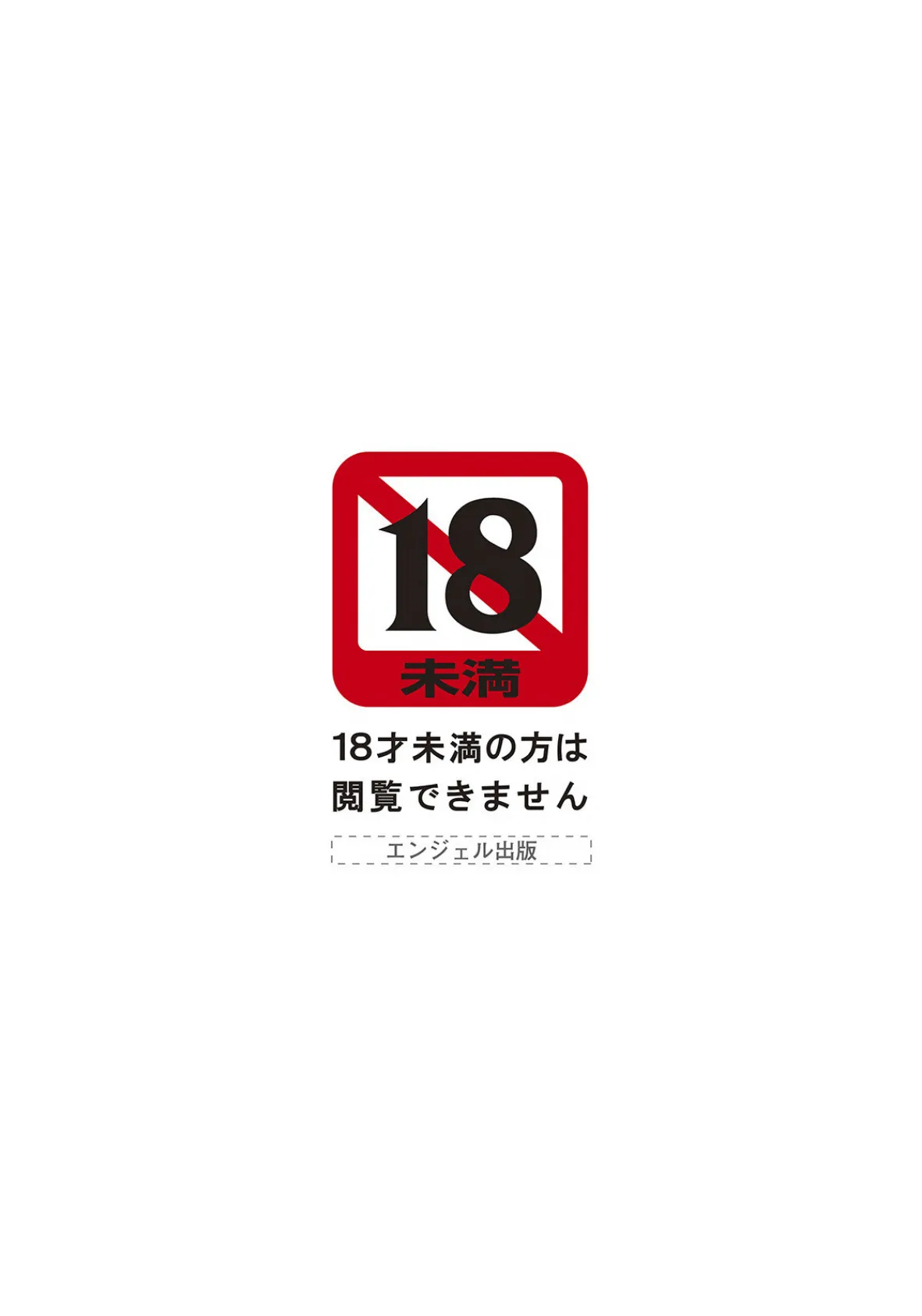 ANGEL倶楽部 2022年1月号 3ページ