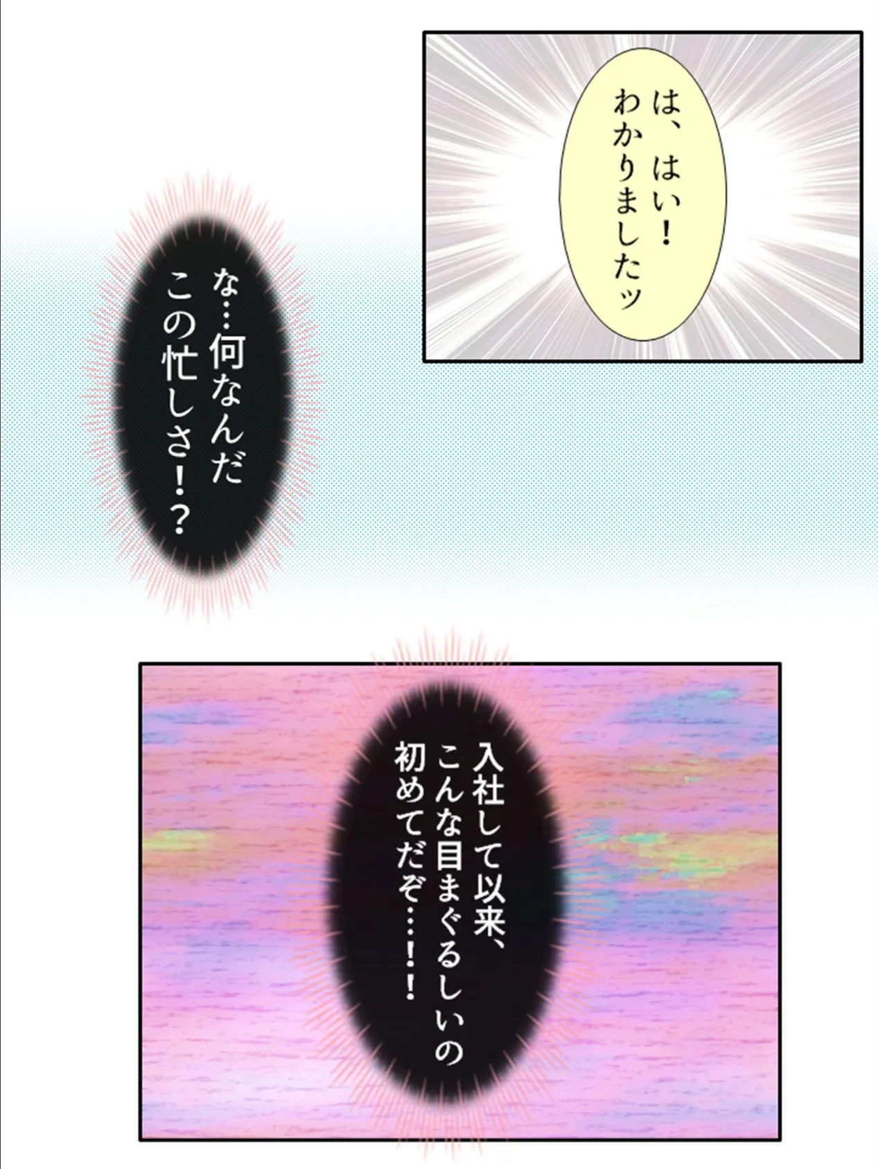 私、今日も他所の男の子に抱かれます 〜乱れる私を見てアナタ〜 第7巻 7ページ