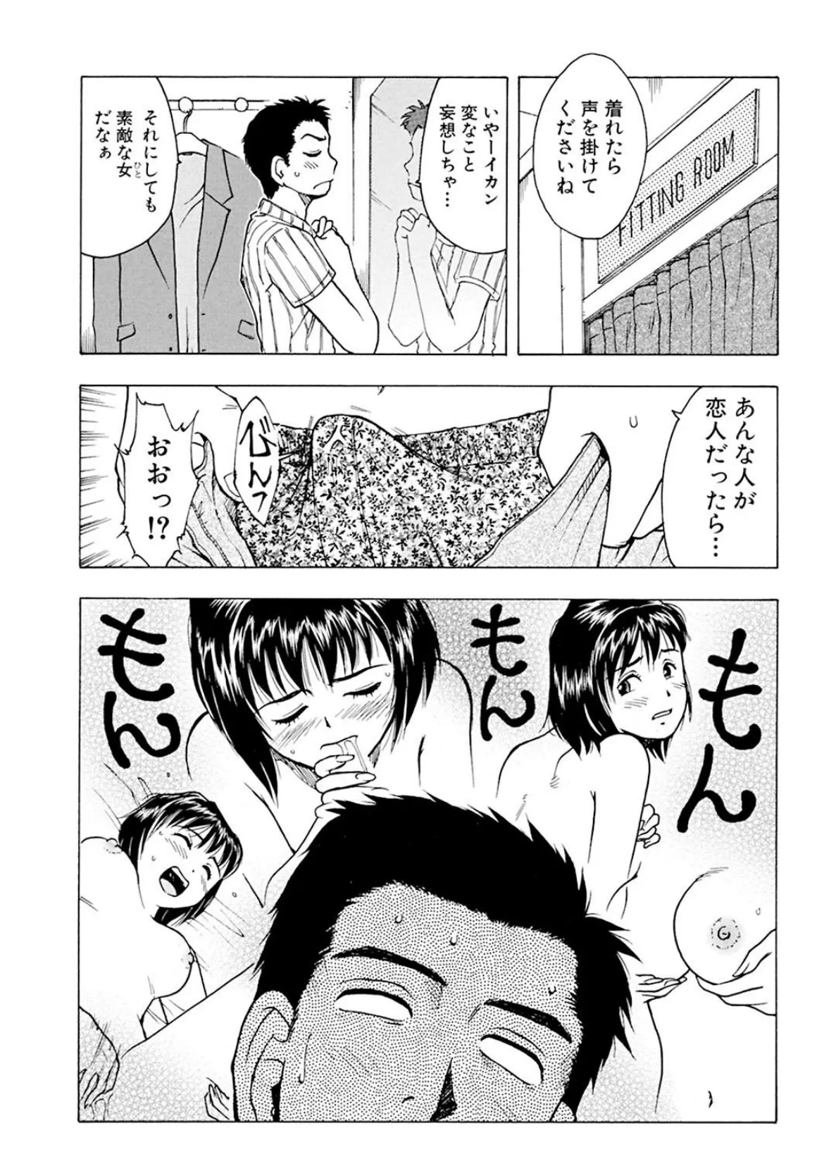 メンズ宣言 Vol.88 10ページ