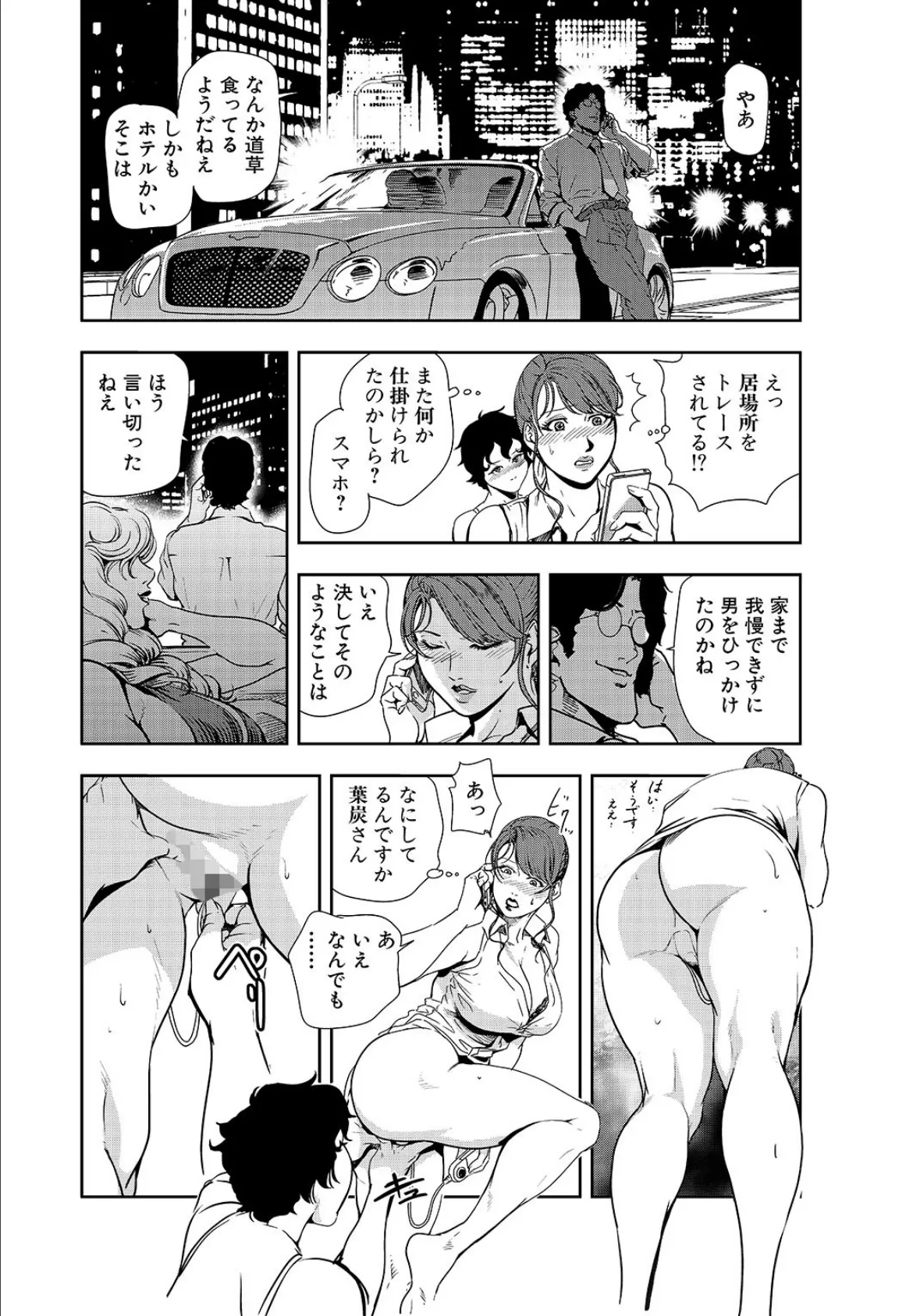 肉秘書・友紀子【R18版】スペシャルセレクション 〜【濡れる茂みに咲く百合の華…女淫繚乱】編〜 1 14ページ