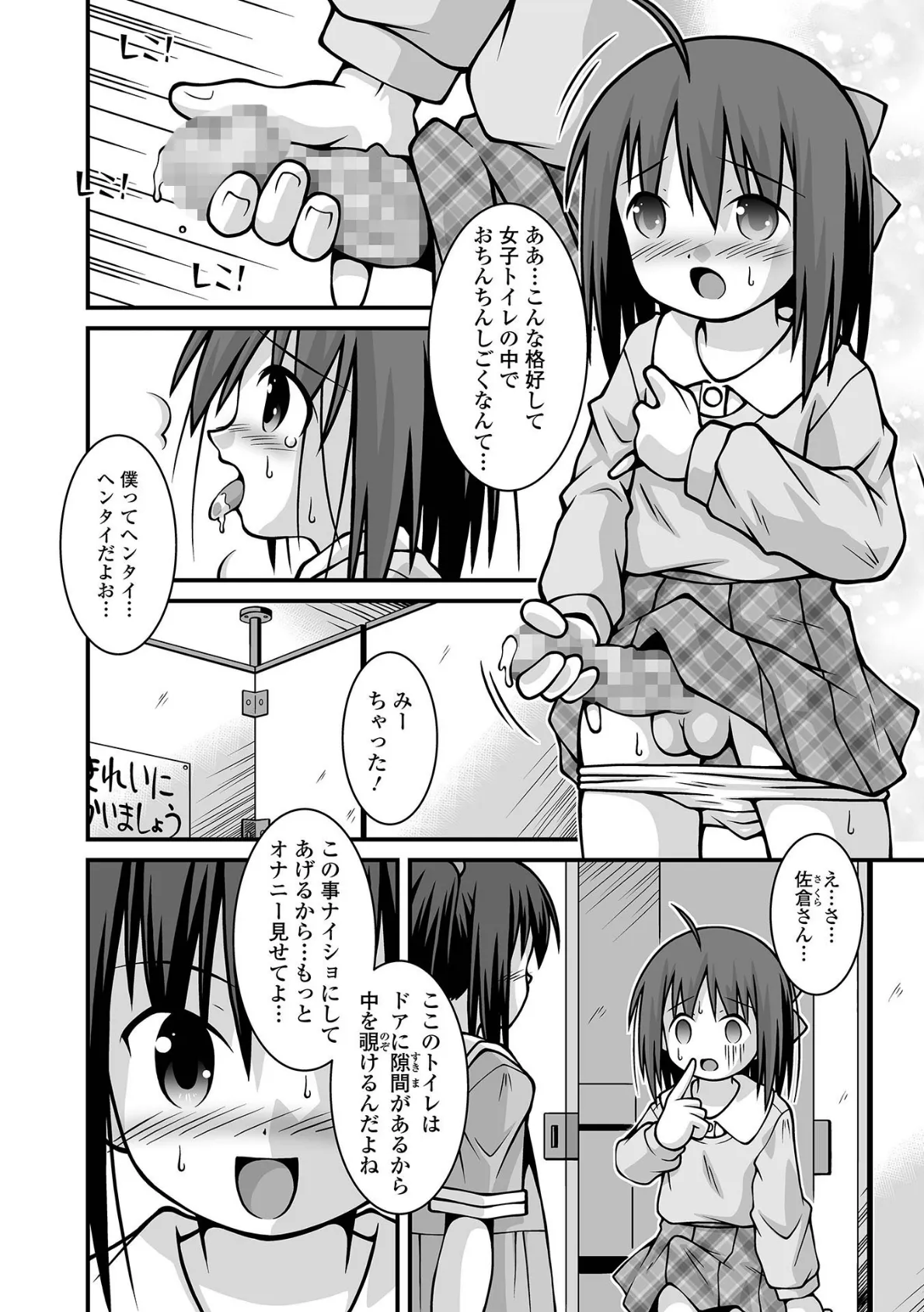 コミックMate L Vol.41 50ページ