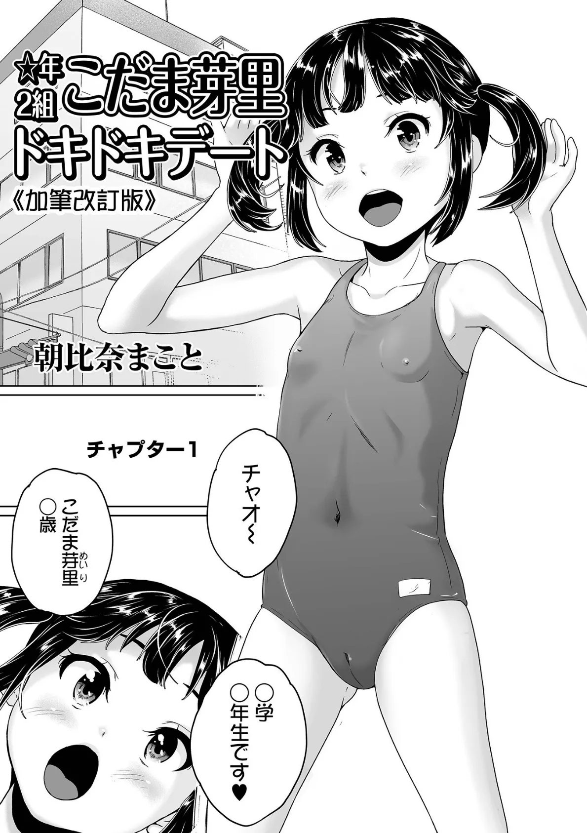 COMICオルガ vol.29 17ページ