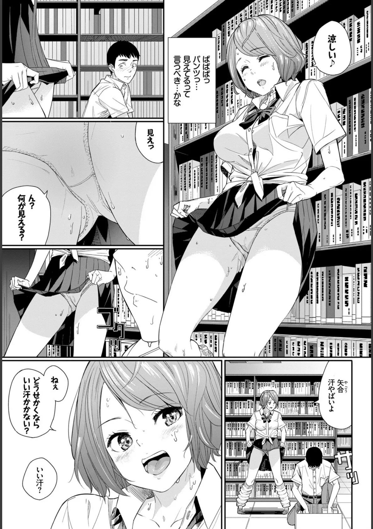 この春、彼女と一緒に卒業しました〜JKで筆おろし編〜 13ページ