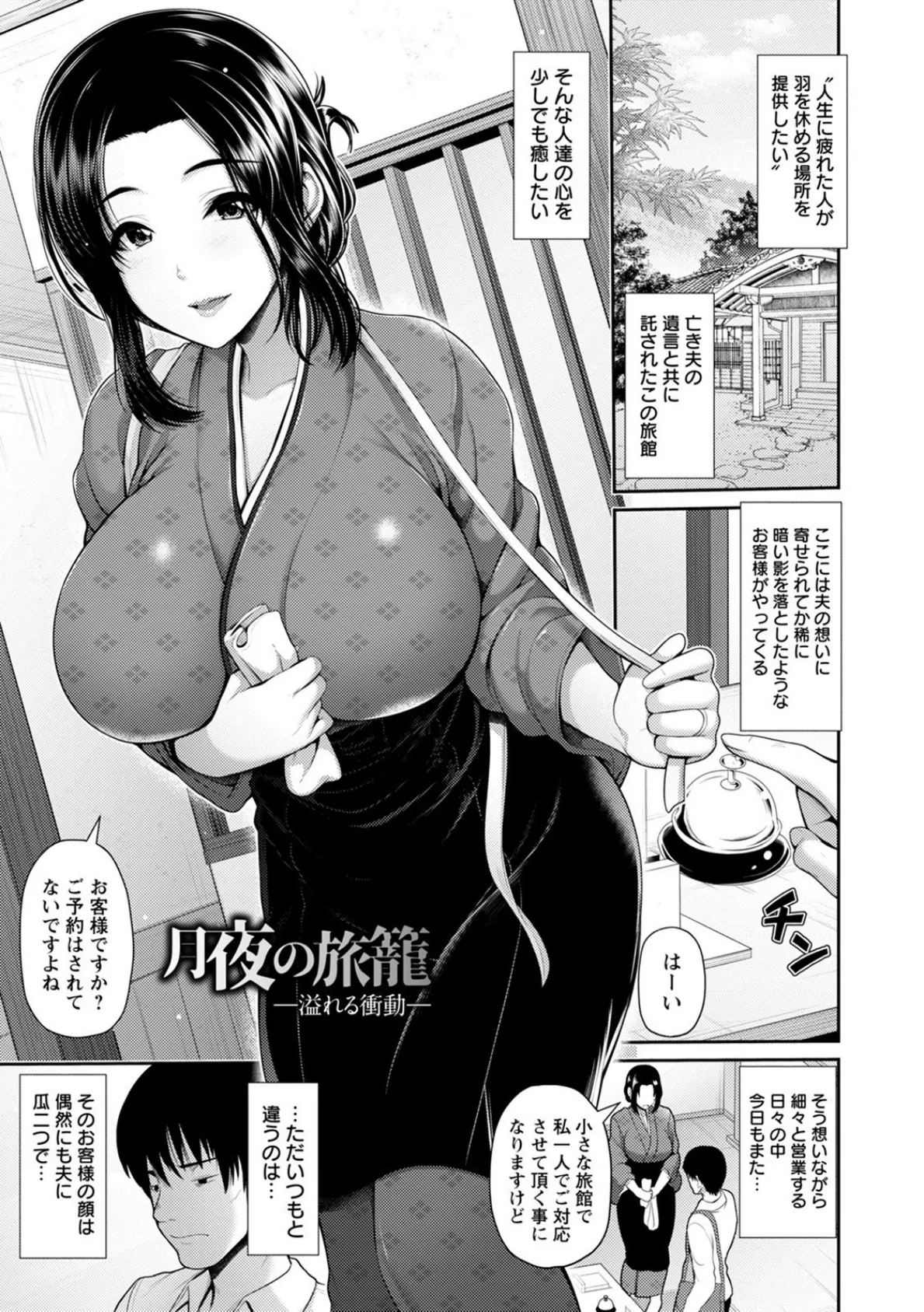 神乳SEVEN vol.13 9ページ