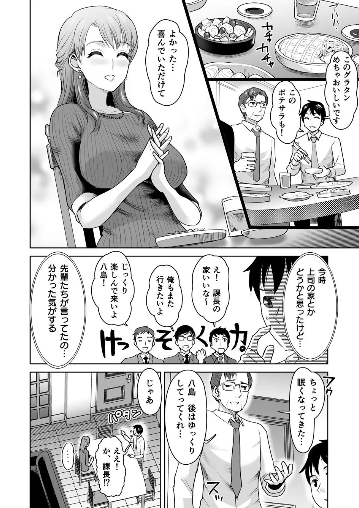 私立3P学園【18禁】 33ページ