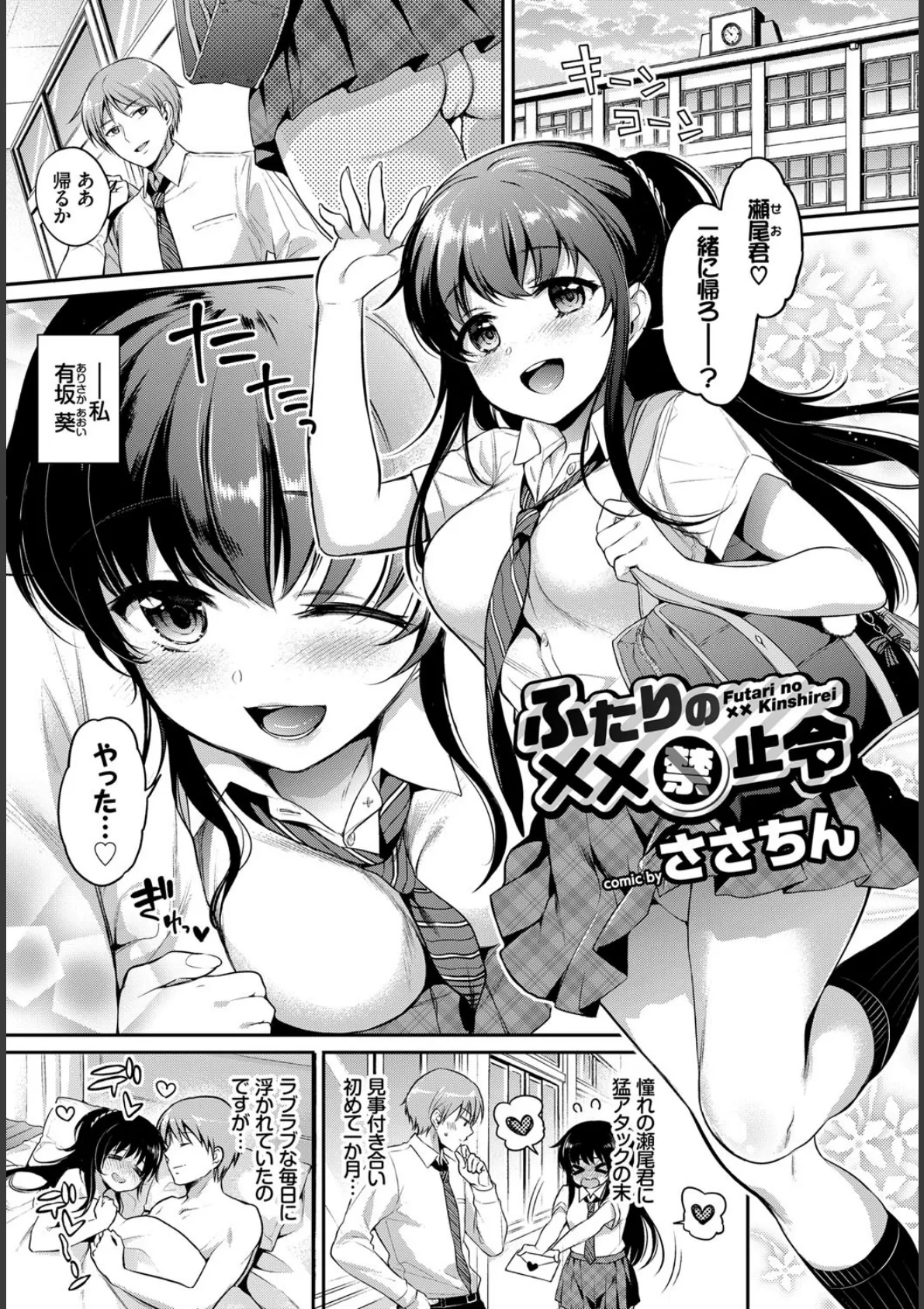 COMIC BAVEL SPECIAL COLLECTION（コミックバベル スペシャルコレクション） VOL22 3ページ