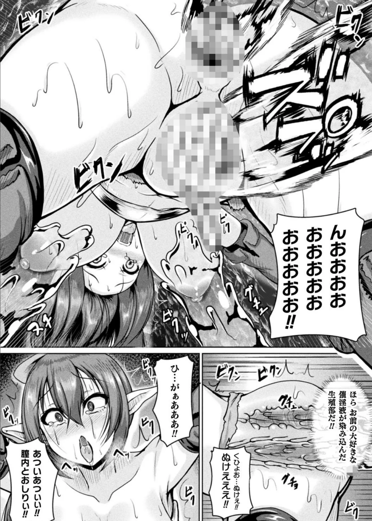 戦乙女セクストリーム 31ページ