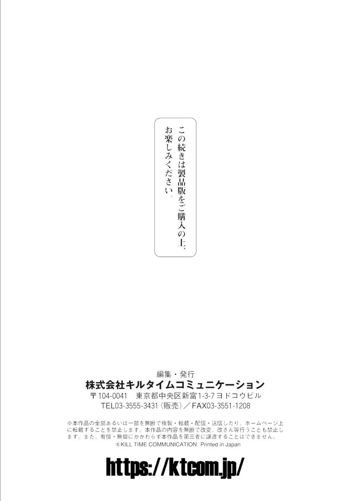 どっちとスル？ 40ページ