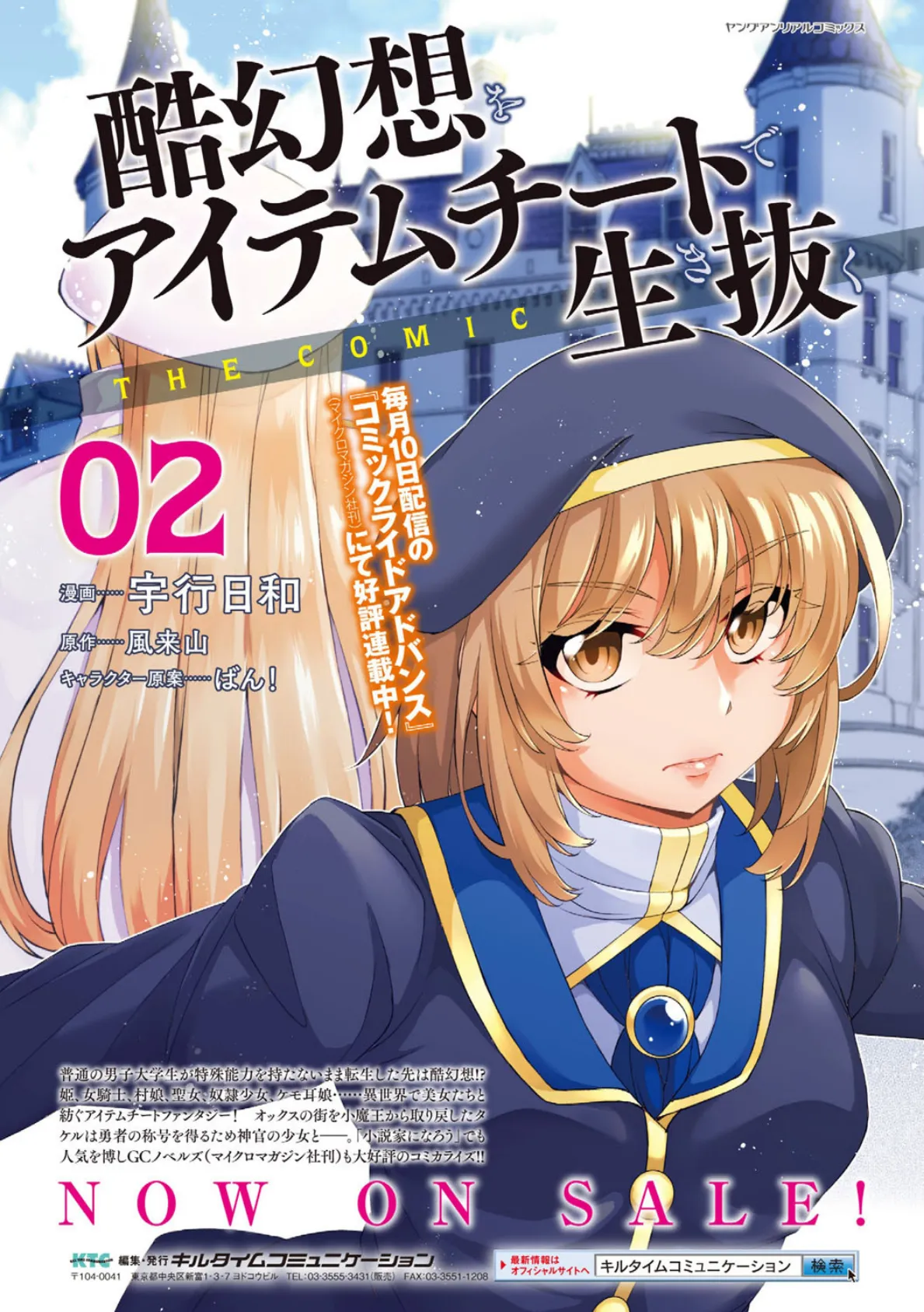 別冊コミックアンリアル 状態変化＆肉体改造編〜オナホ化、物品化、膨体化させられる少女たち〜デジタル版 Vol.2 46ページ