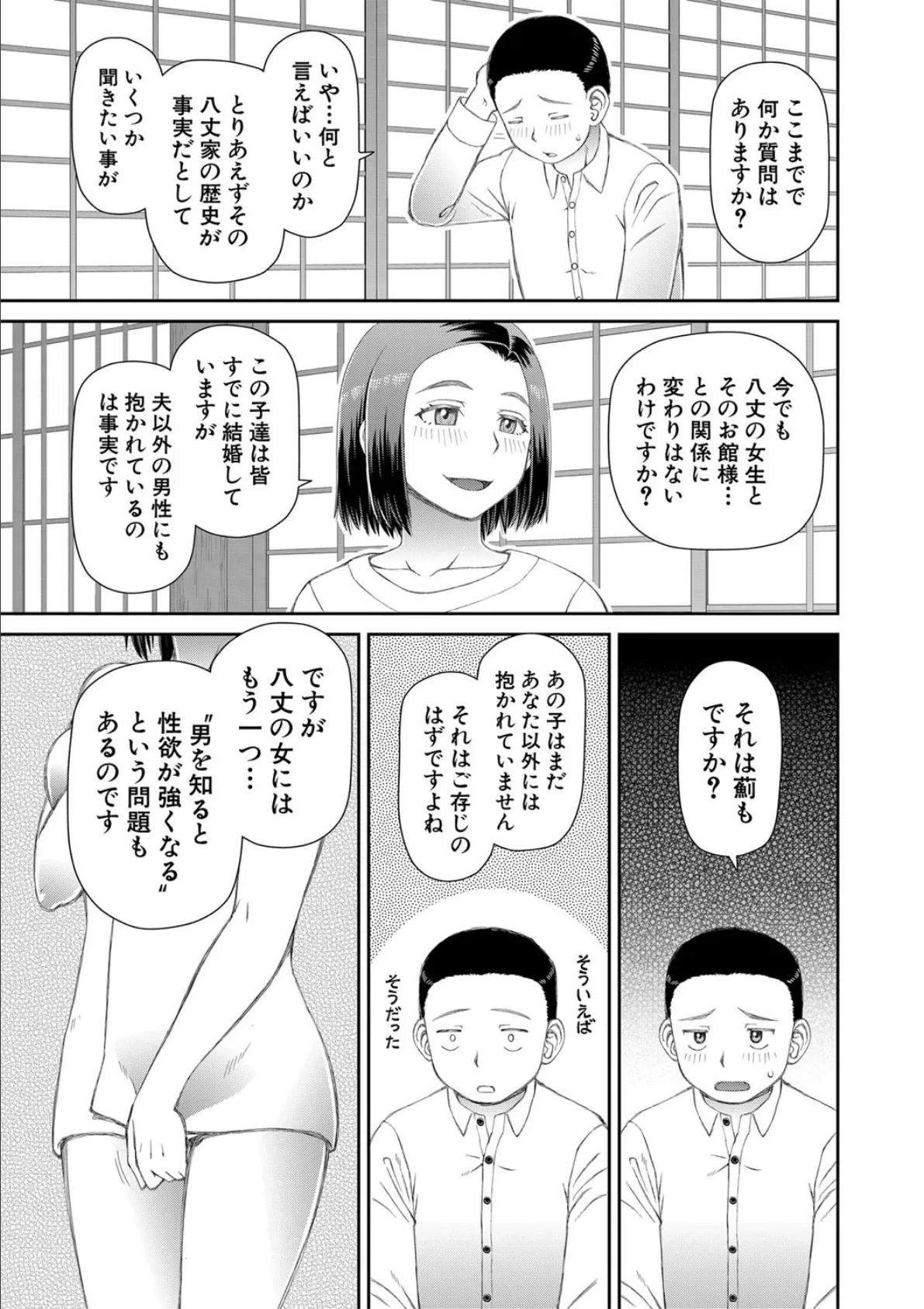 欲しかったのは大きなち〇こ【1話立ち読み付き】 21ページ