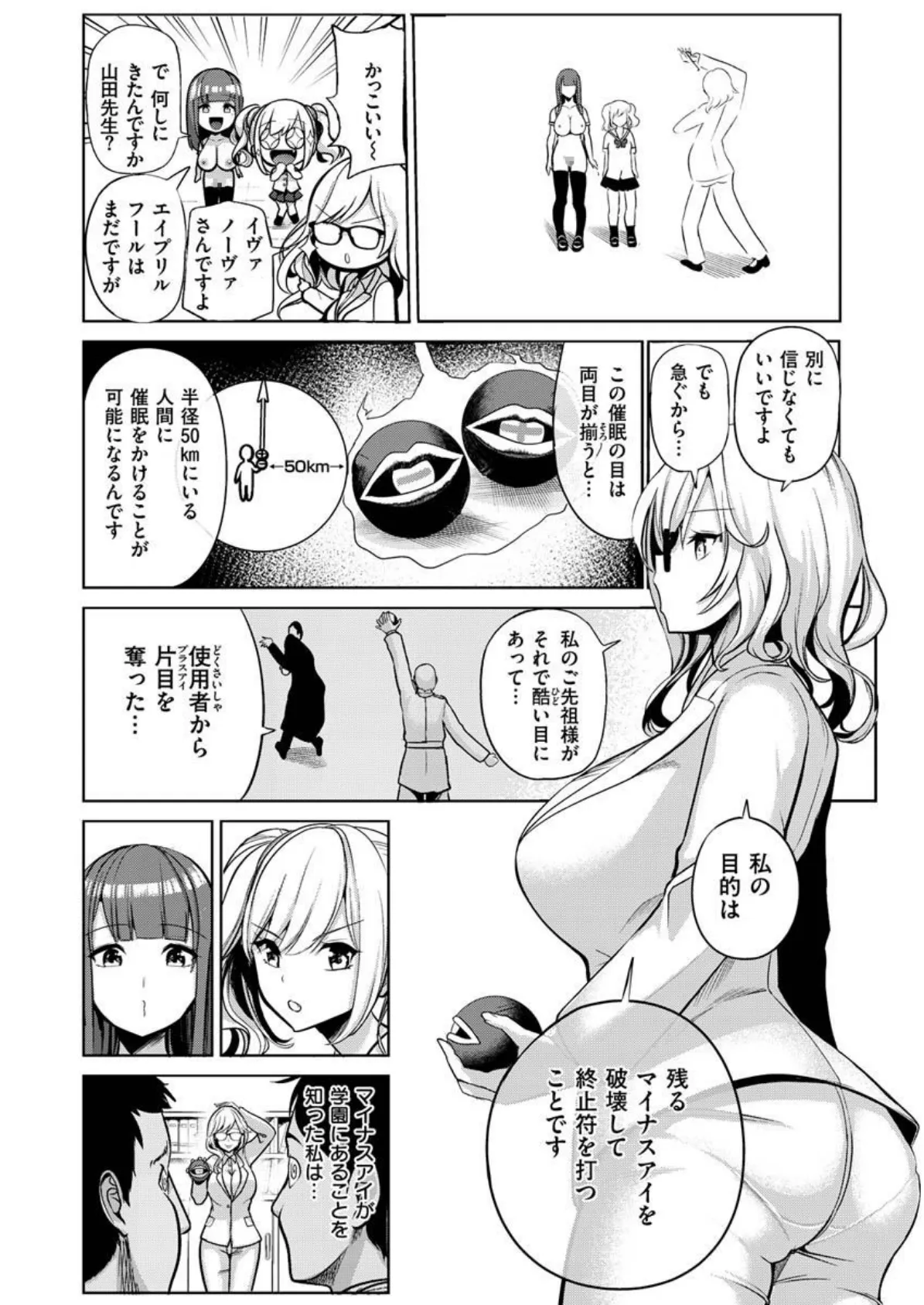 COMIC X-EROS ＃89 18ページ