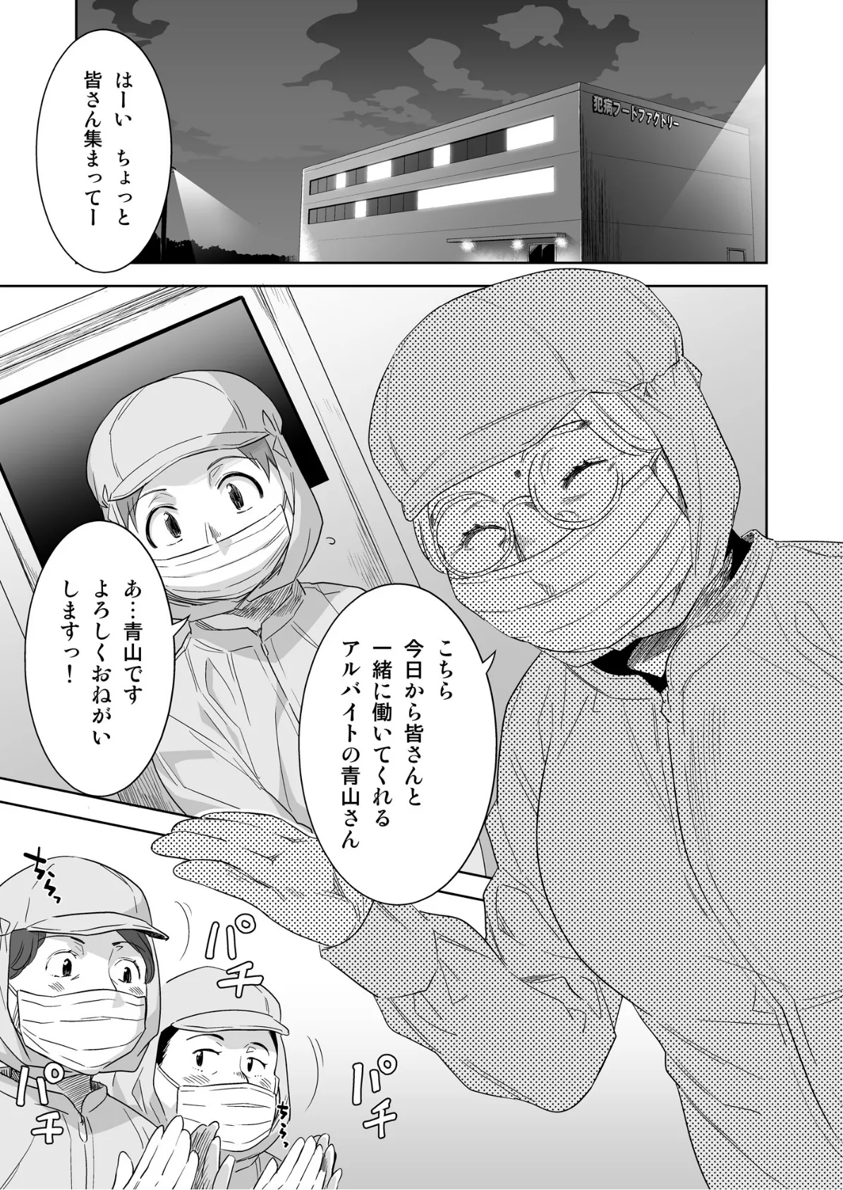 艶花な【18禁】 3ページ