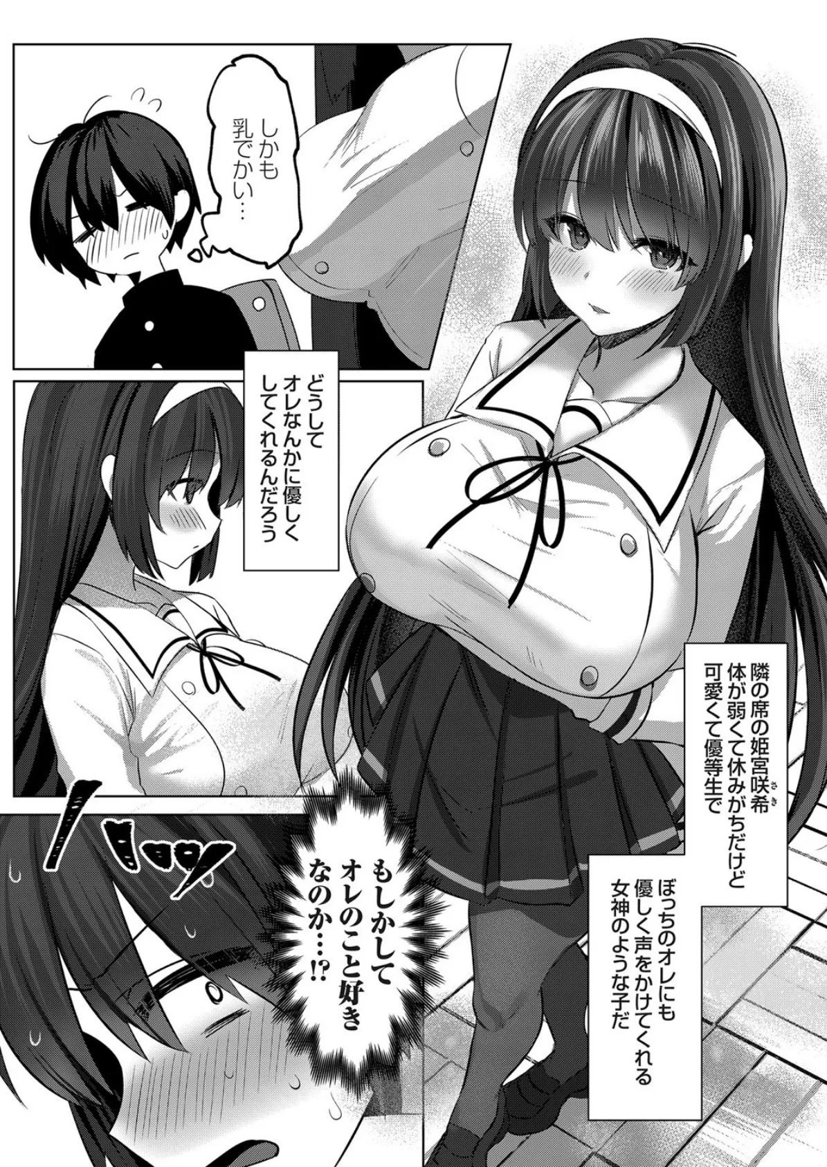 コミックグレープ. Vol.88 7ページ