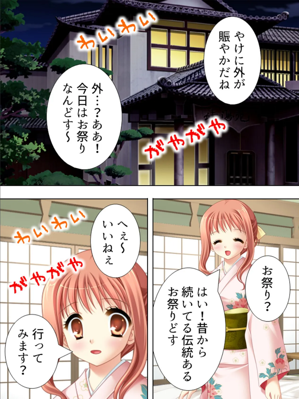 【新装版】はんなり美女とのしっぽり旅情記 〜そうだ、京都でヤろう〜 （単話） 最終話 6ページ