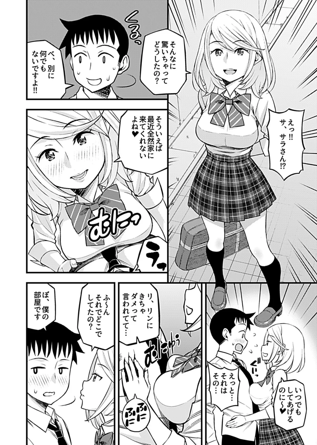 COMIC GEE vol.9 28ページ