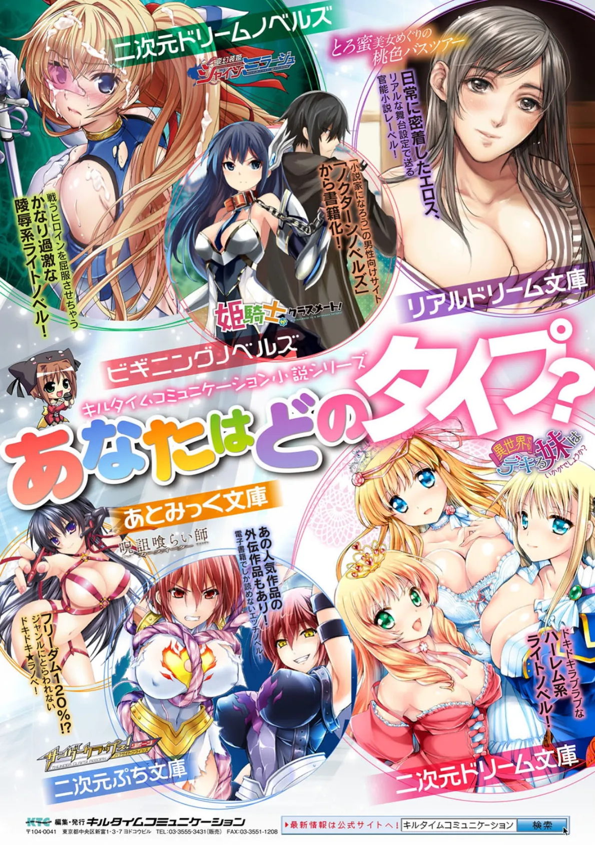 別冊コミックアンリアル 美少女ニ擬態スル異形タチ デジタル版 Vol.1 43ページ