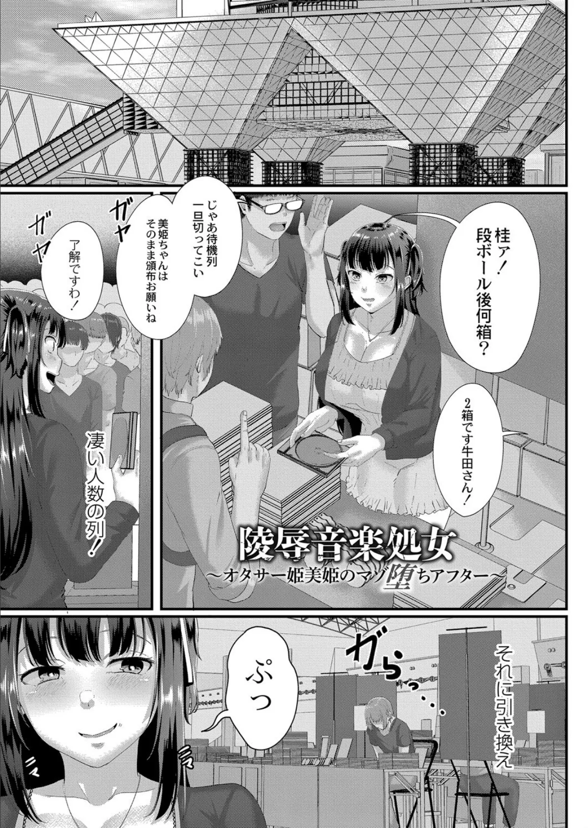 月と莫【デジタル特装版】 13ページ