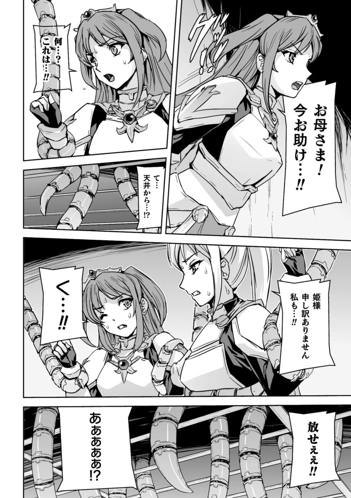 姫騎士クラウディア 〜宝石家畜〜【単話】 6ページ