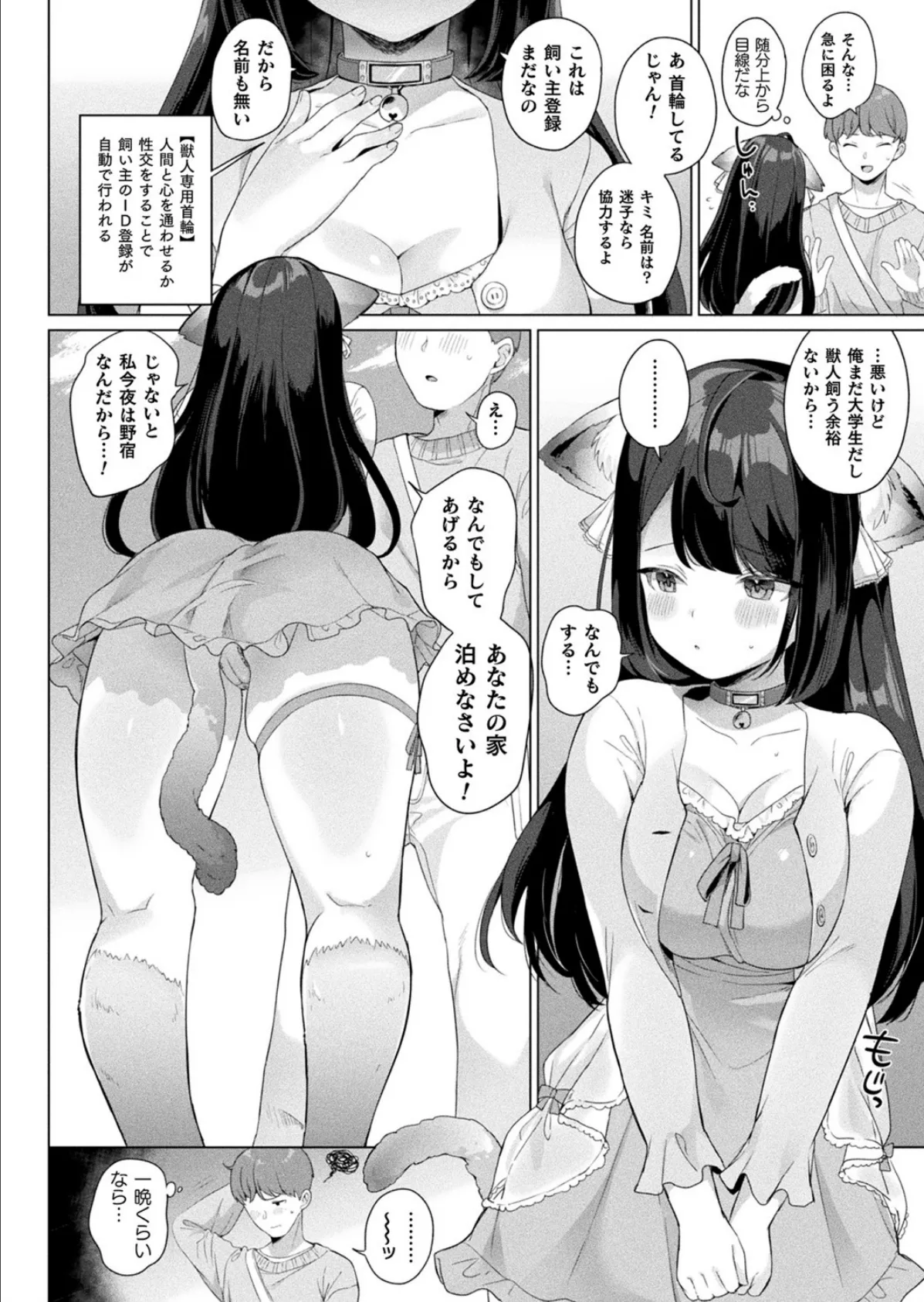 コミックアンリアル Vol.86 44ページ