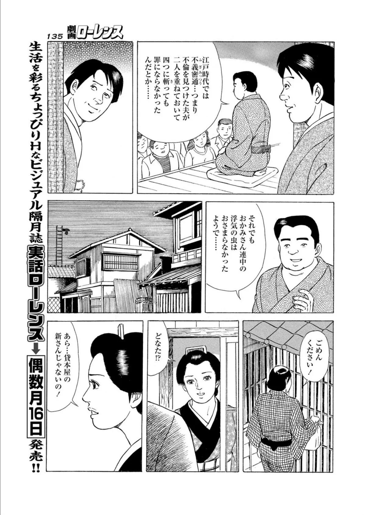 艶笑落語伝 第四題 5ページ