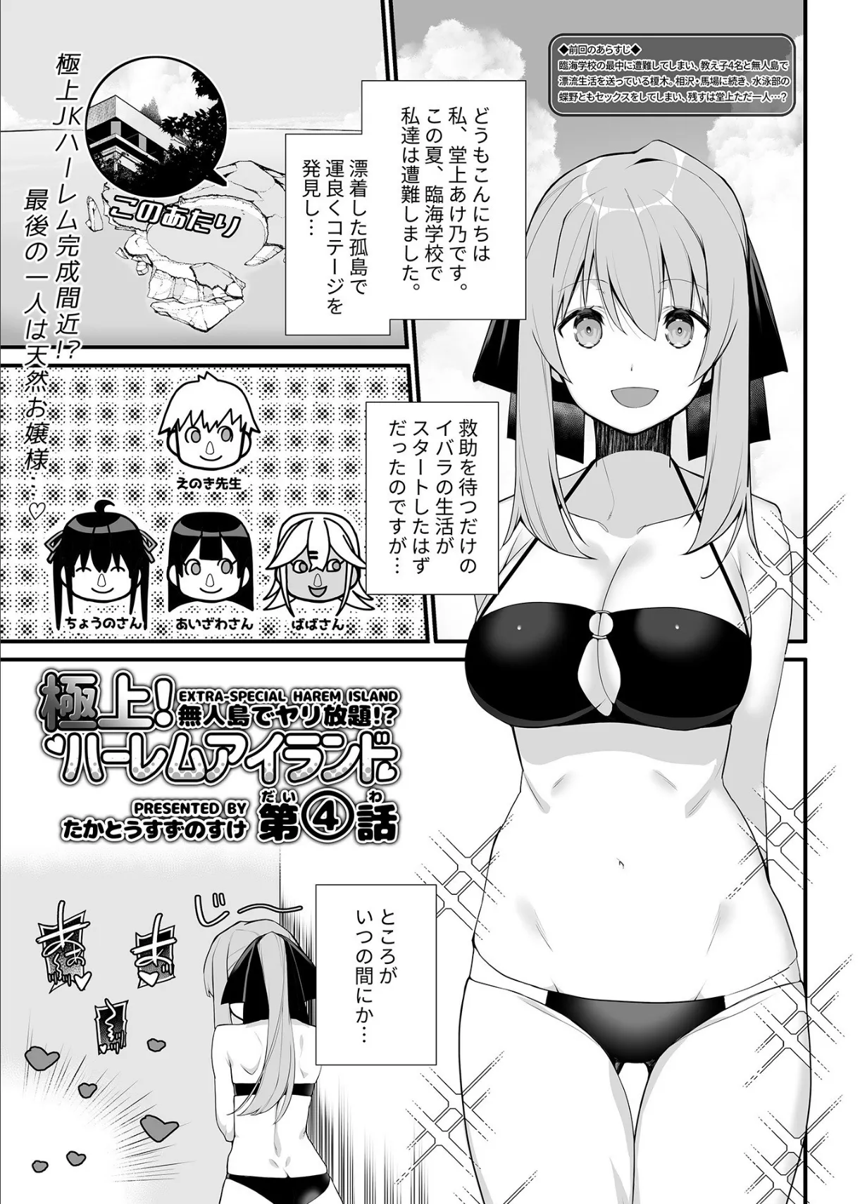 COMIC GEE vol.6 31ページ