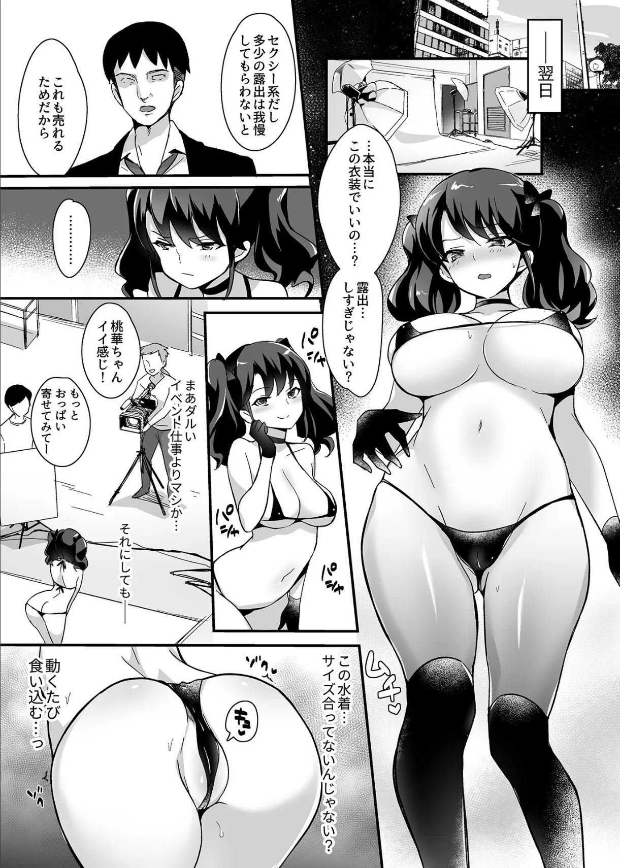 COMIC GEE vol.6 37ページ