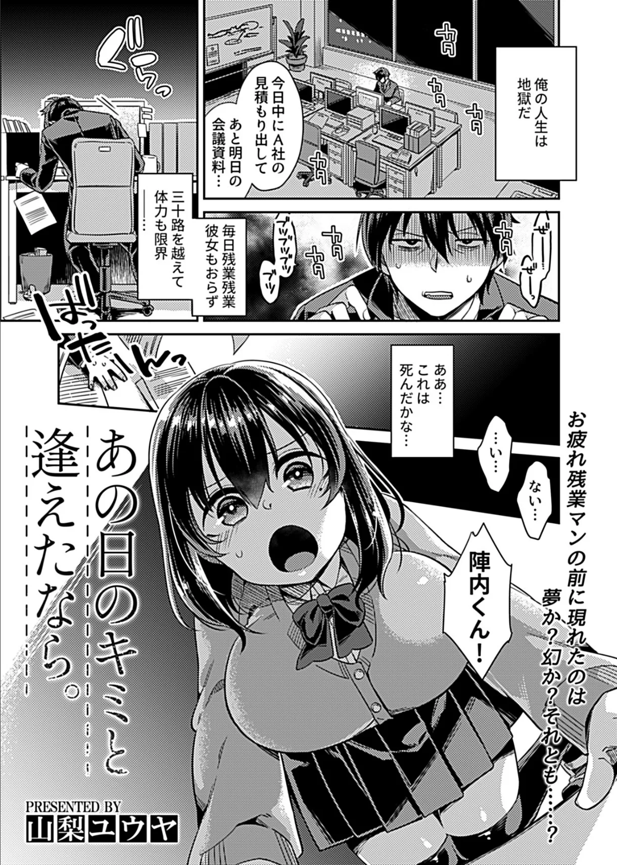 COMIC GEE vol.6 7ページ