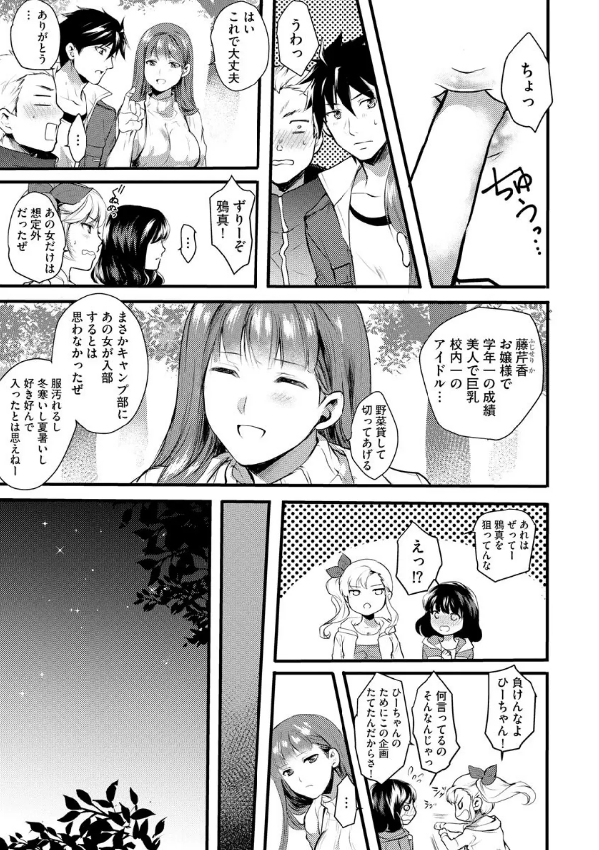 漫画家の性 後編 9ページ