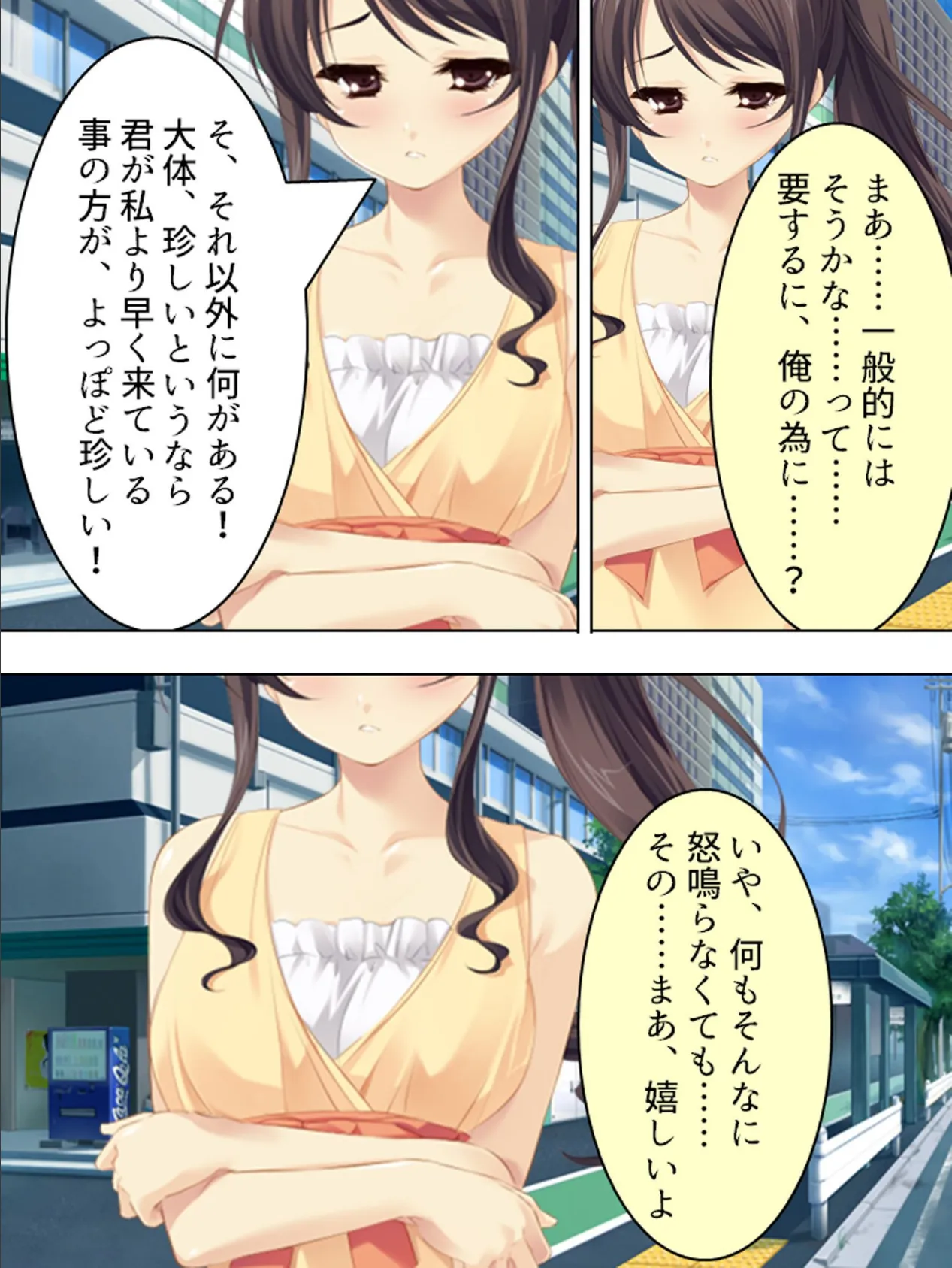 【新装版】絶対服従！彼女と俺のいいなり一週間 第4巻 6ページ